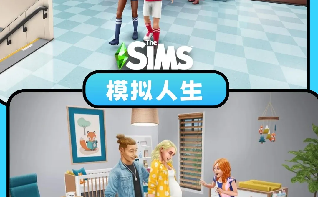 手游模拟人生4下载教程来了