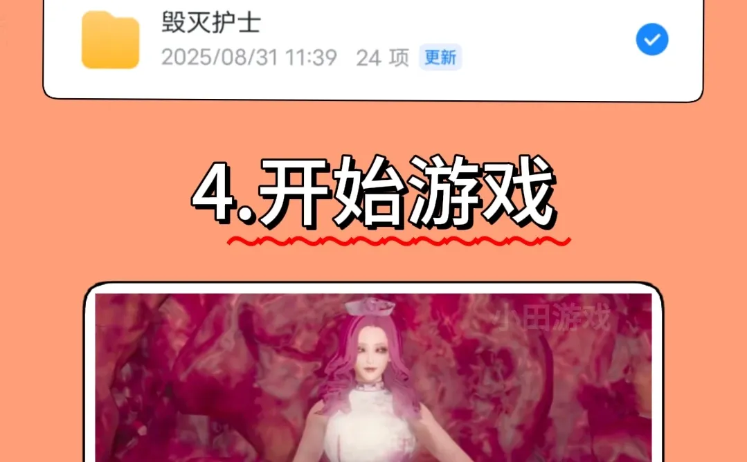 毁了的护士手机版安装教程来了！快去玩！！