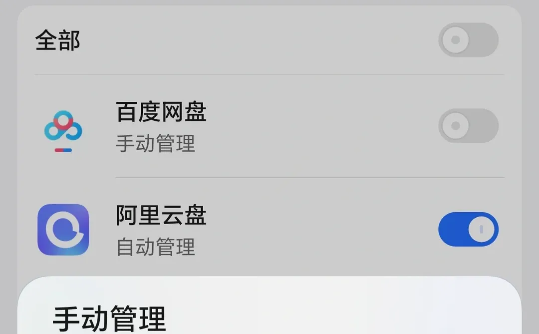 手机百度网盘后台下载的方法