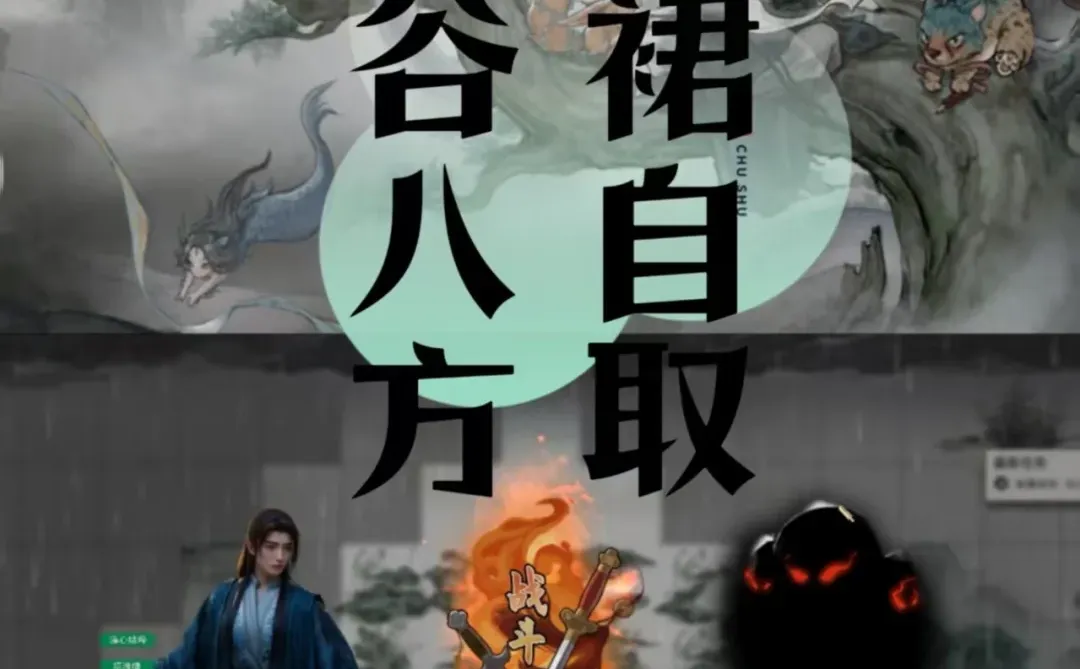《鬼谷八方》游戏下载教程来啦！