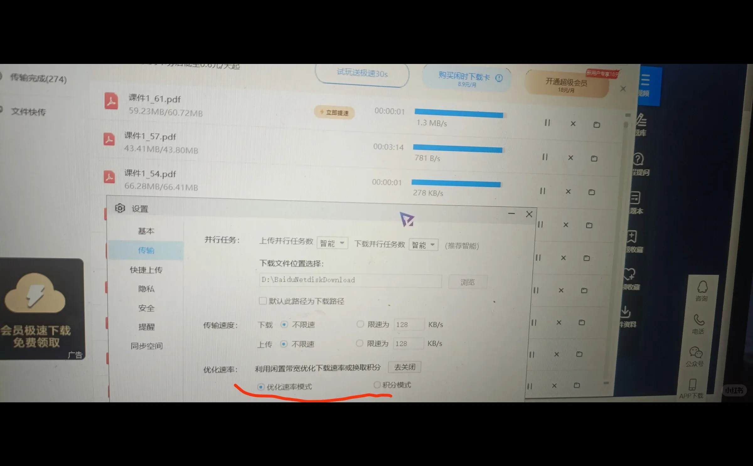 百度云盘原来压根没限速这个事😭