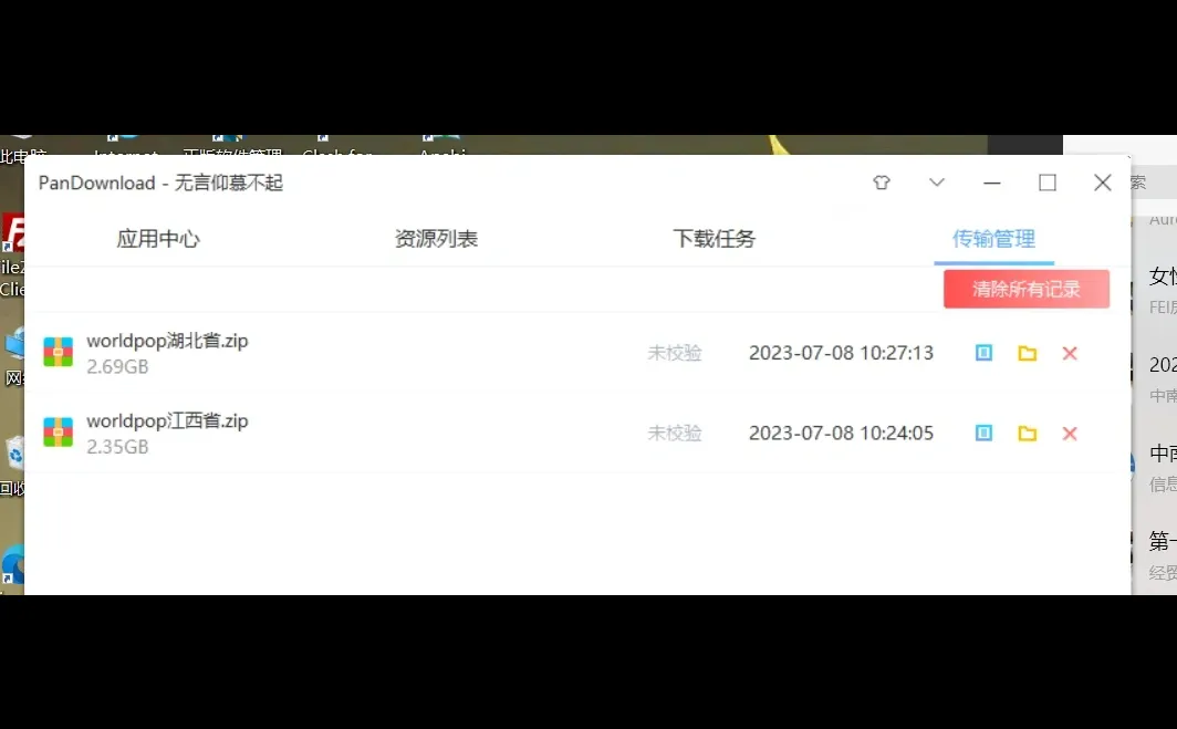 网盘极速下载～