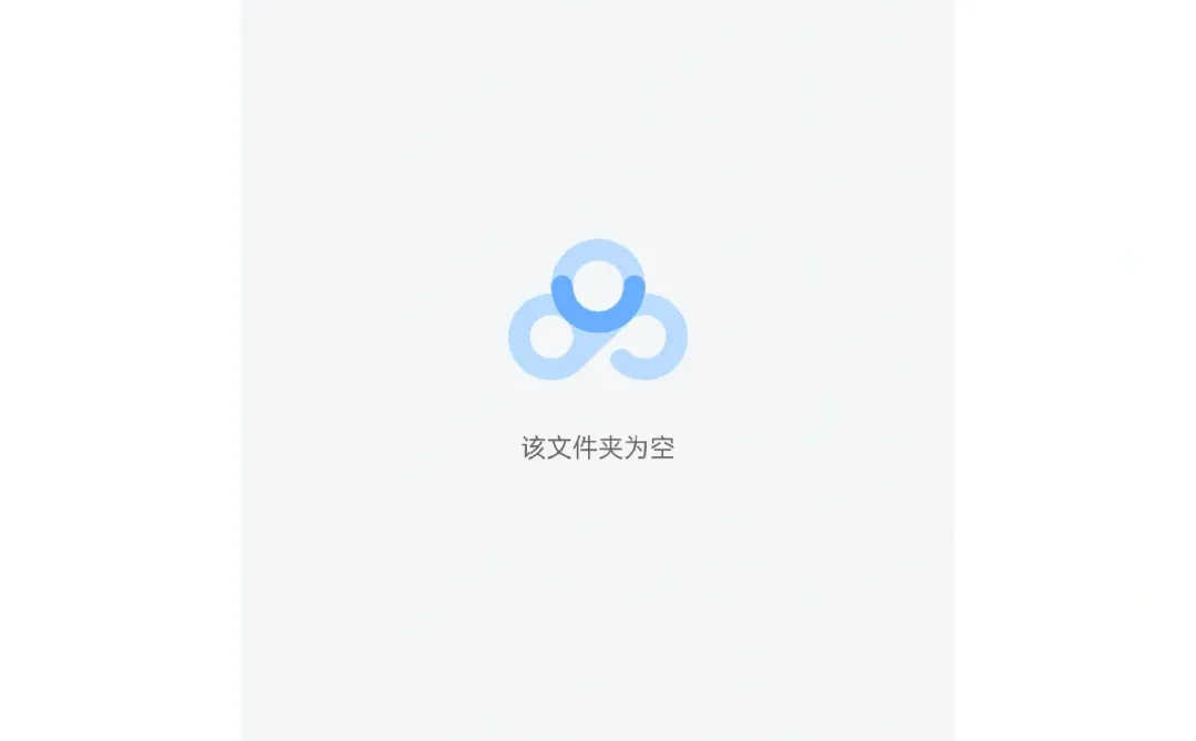 百度网盘下载后找不到？？