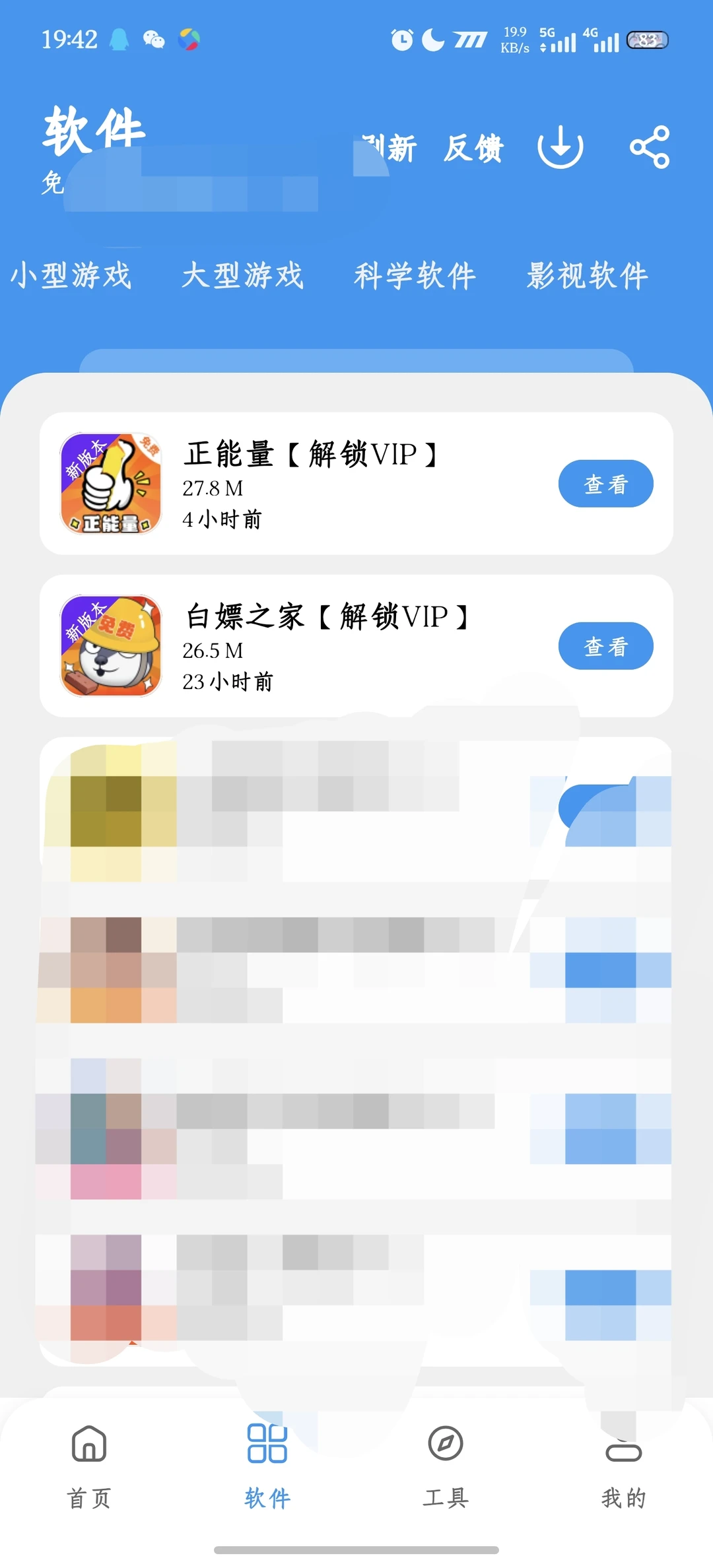 出嘎啦给木小游戏