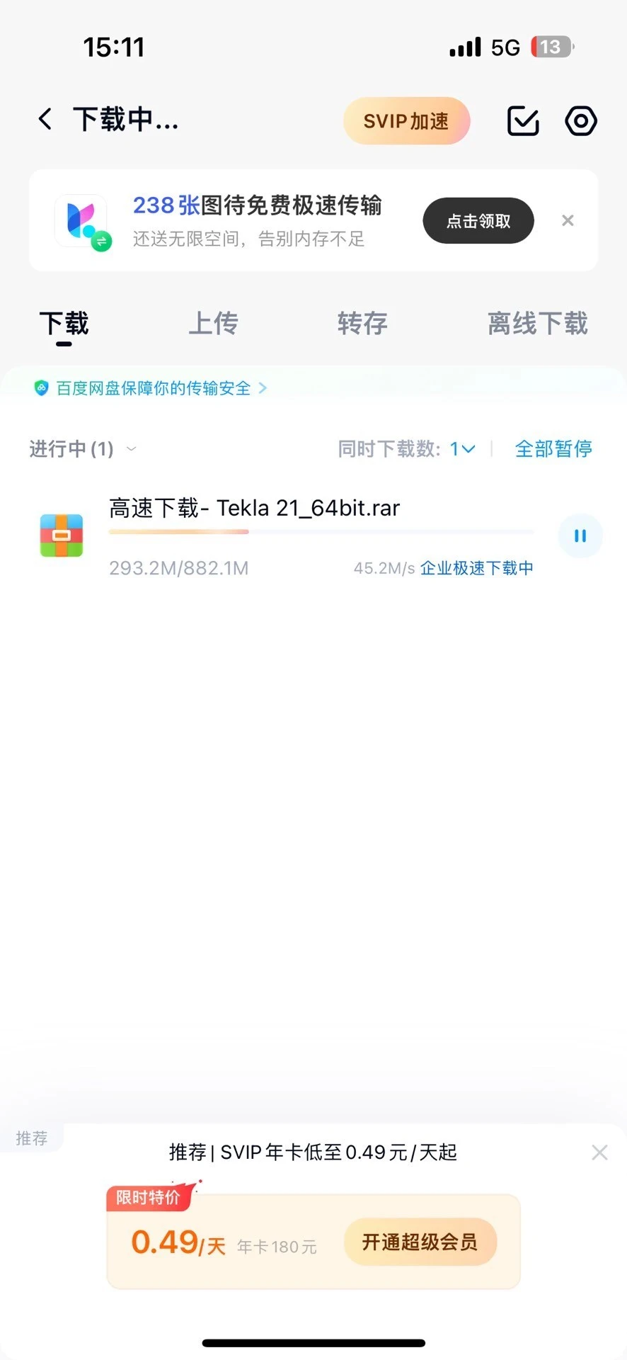 百度网盘下载慢发愁？有方法不需要会员～