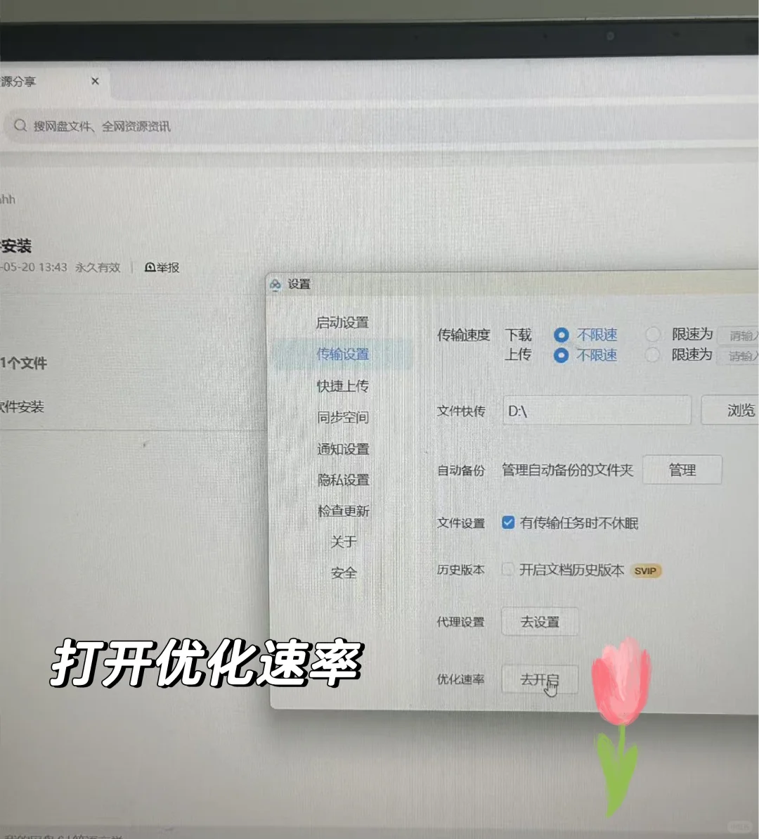 网盘加速下载 哇 太棒了🐮