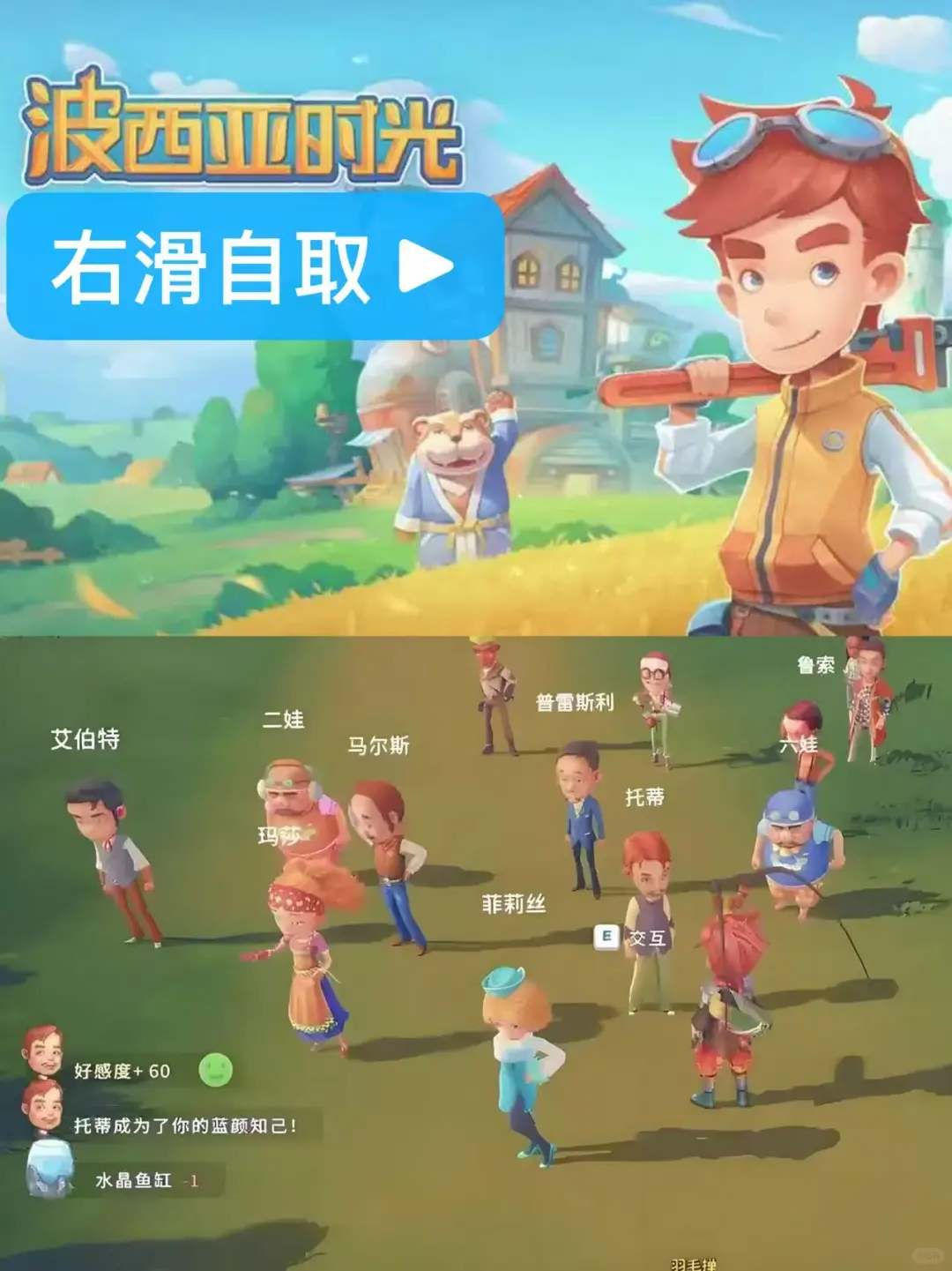 波西牙时光 游戏下载教程来喽