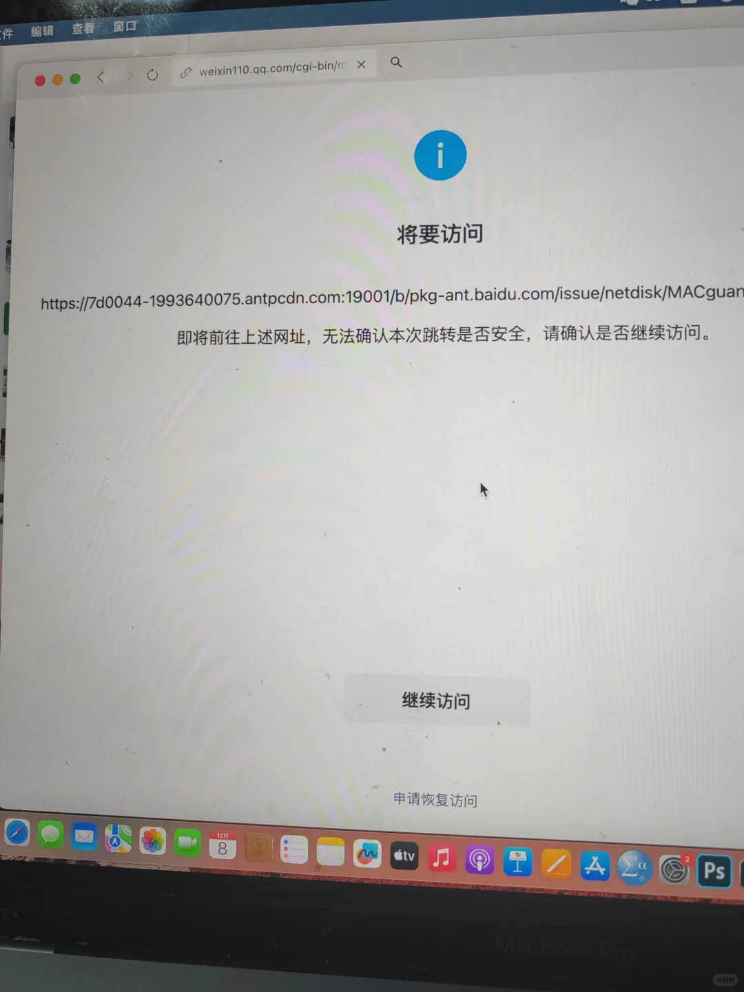 百度网盘下载不了mp4怎么回事？
