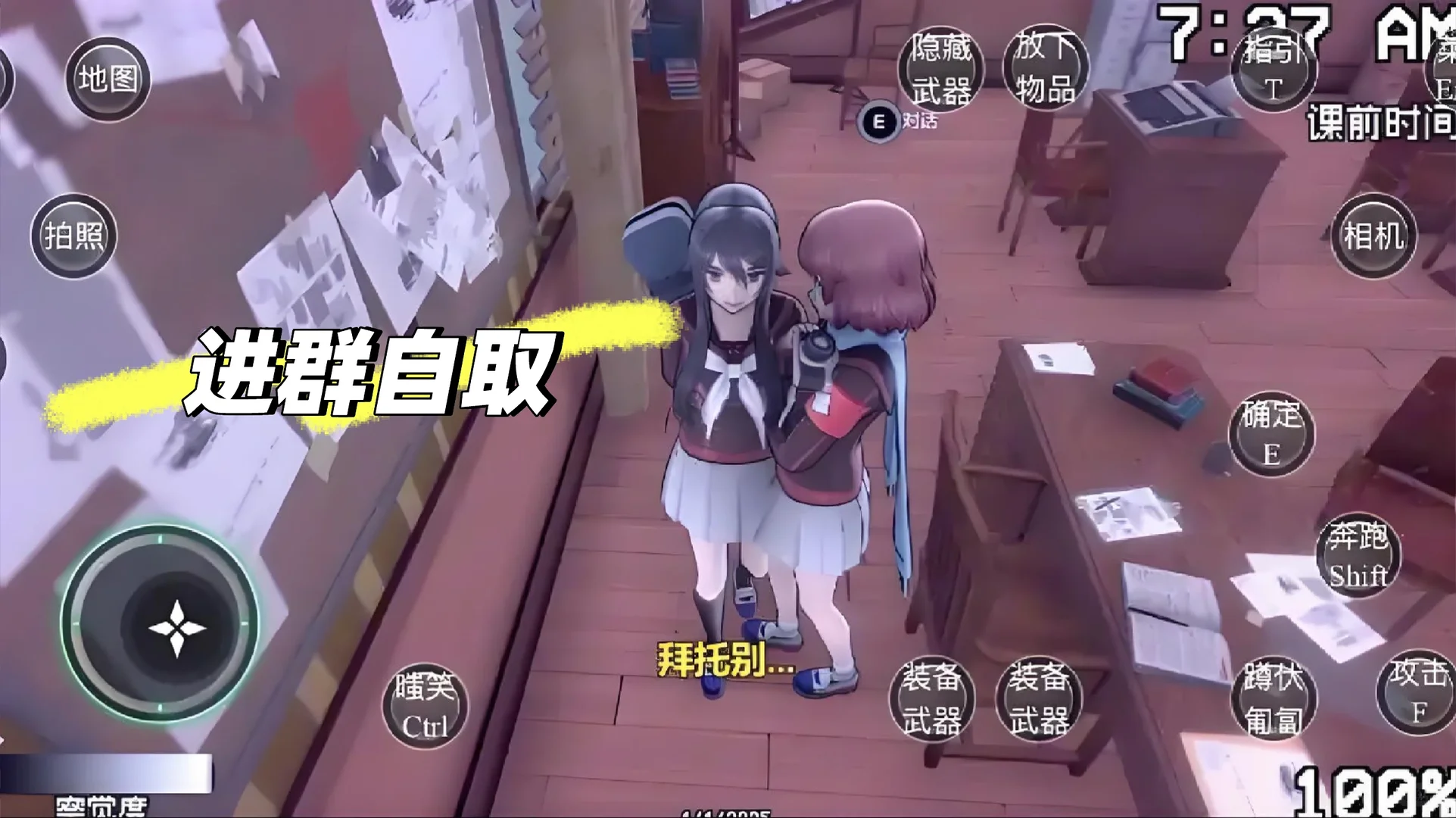 YANDERE模拟器下载教程