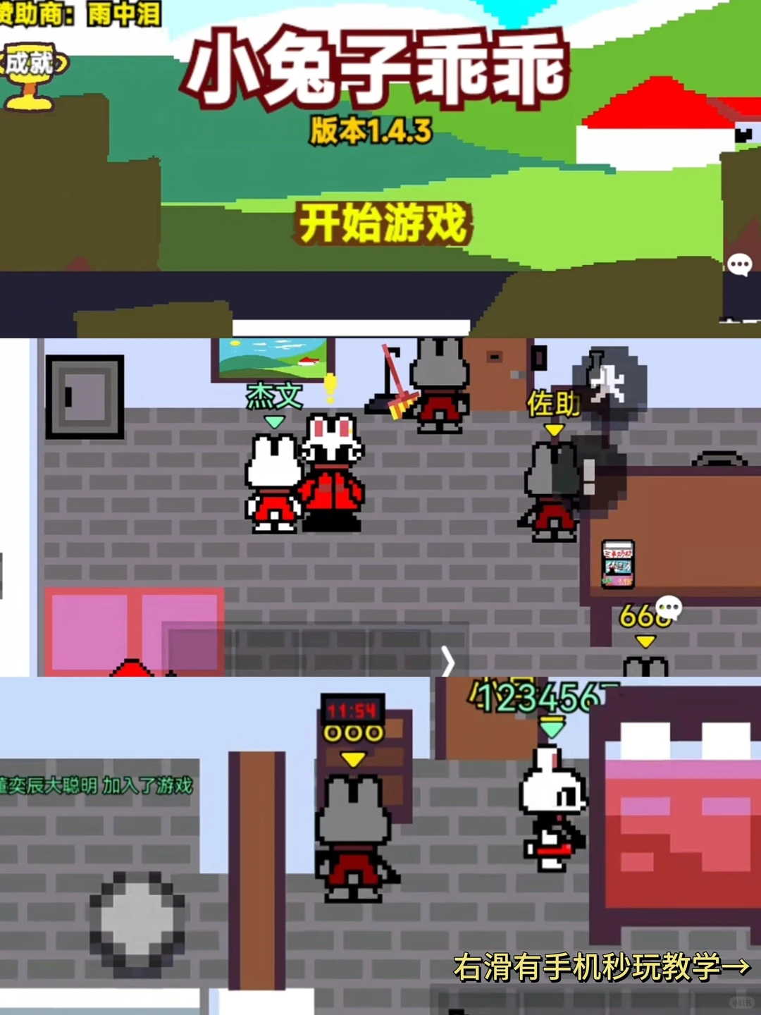 小兔子乖乖手机版安装教程来了！大家快去玩