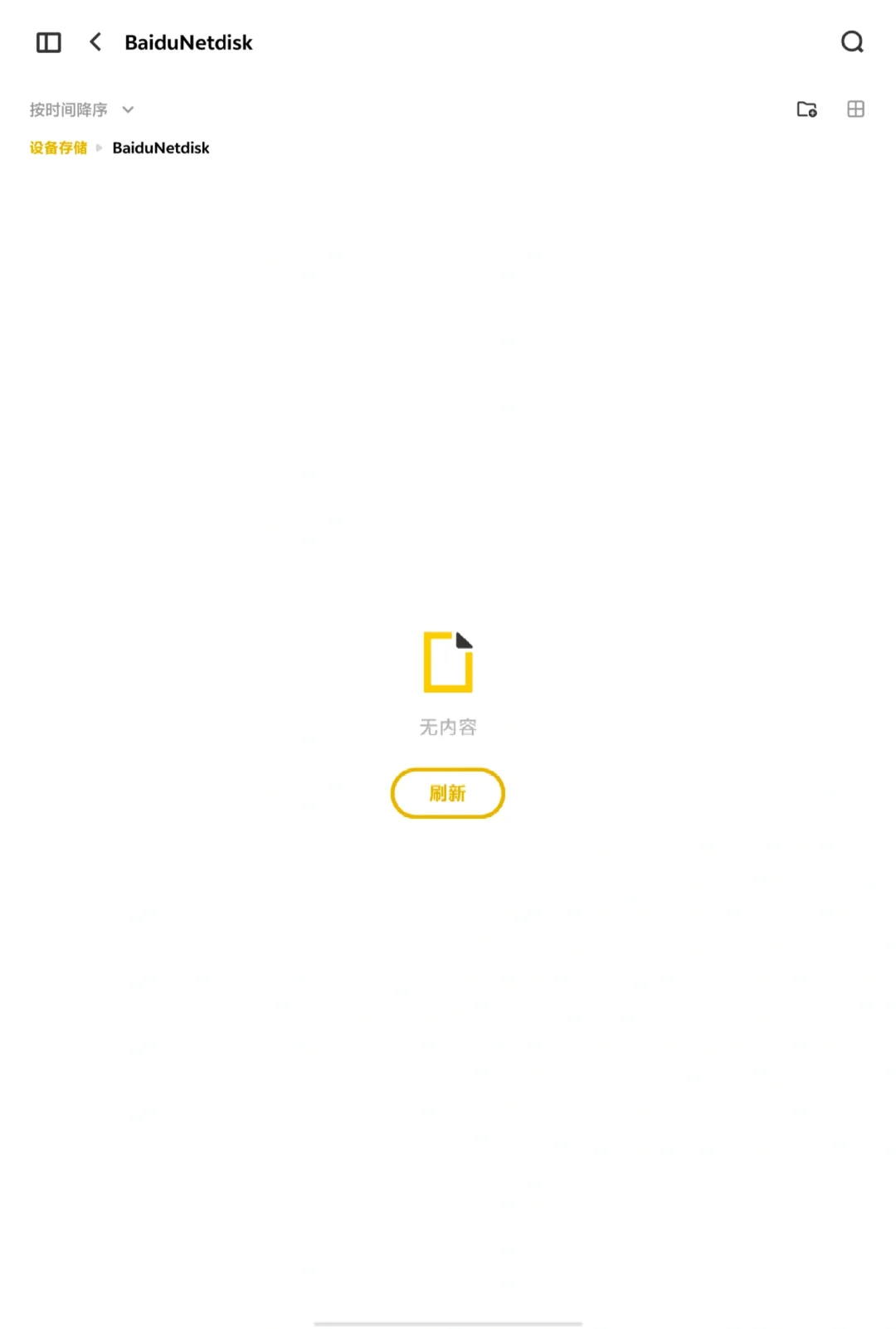 明明下载了，怎么就找不到