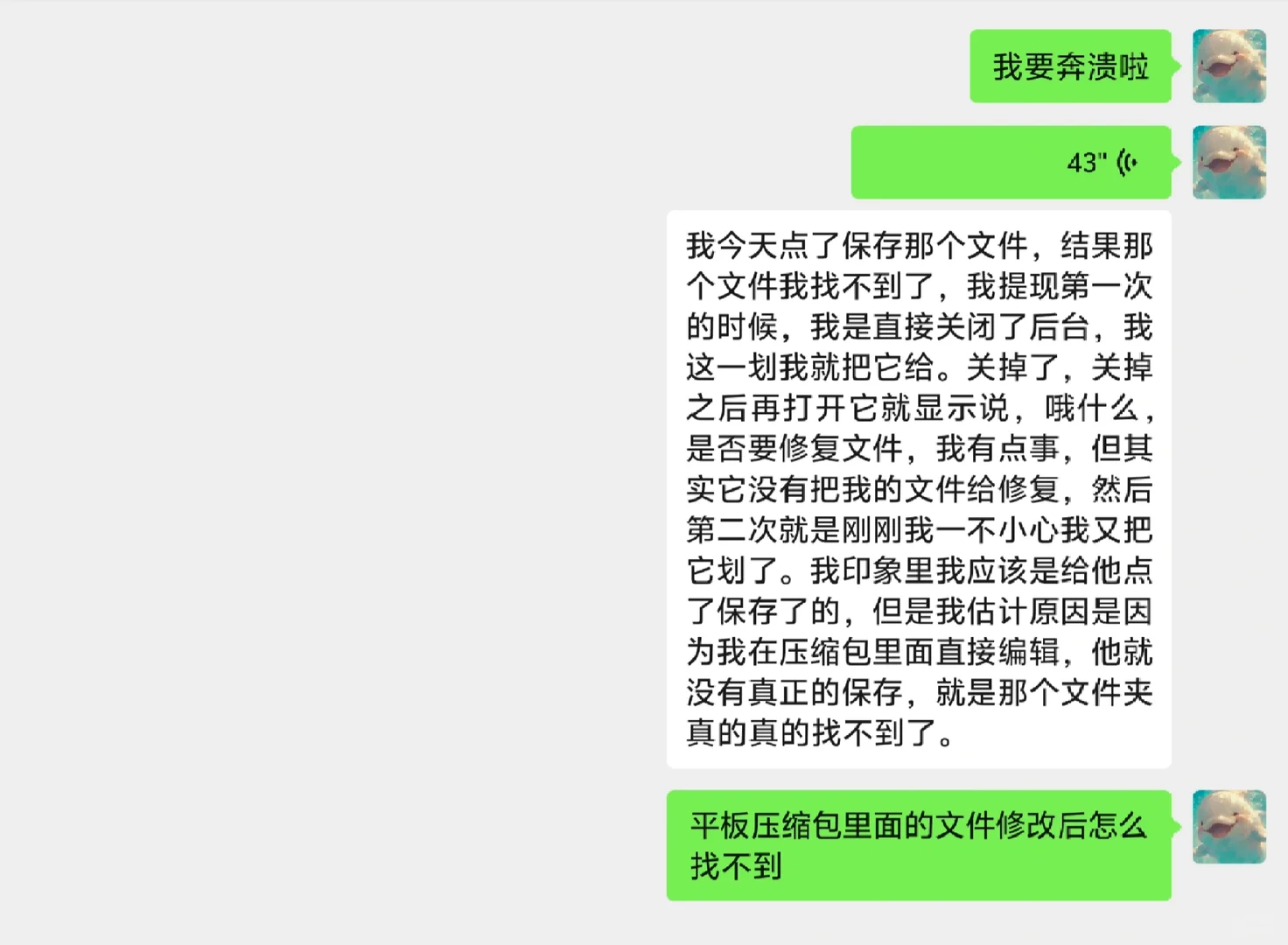 明明下载了，怎么就找不到