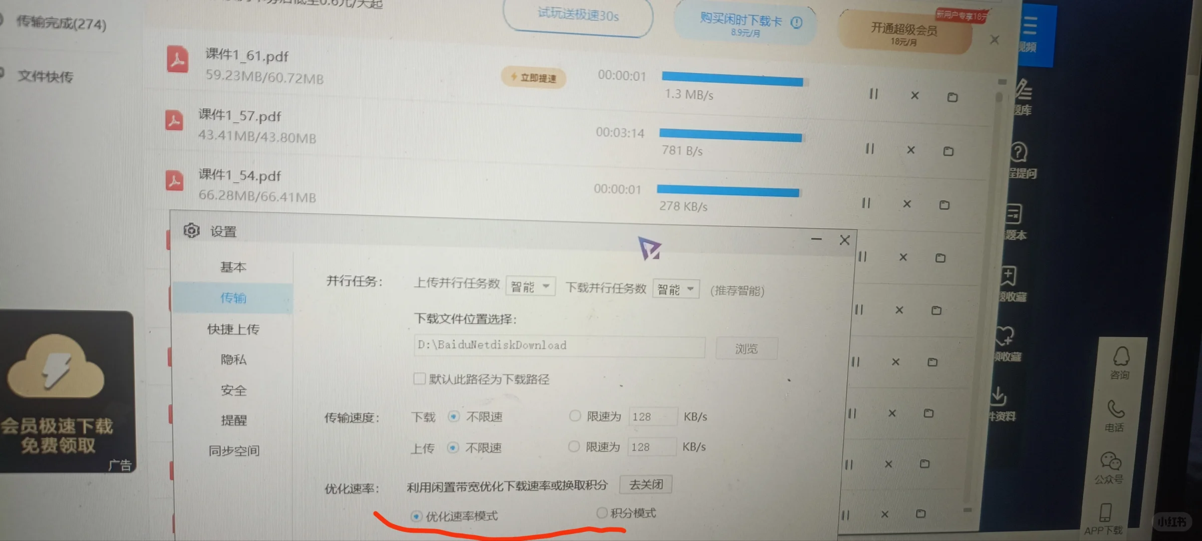 百度云盘原来压根没限速这个事😭
