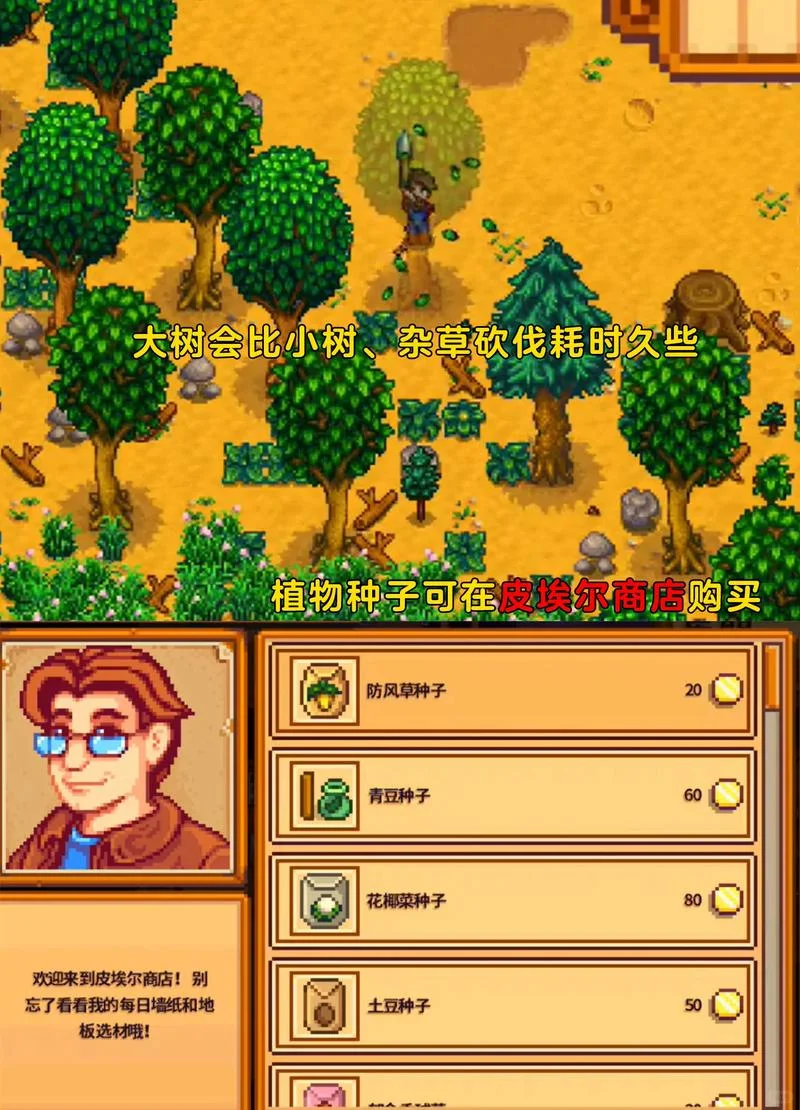 跪了！下载星露谷看细节！免费get攻略超香