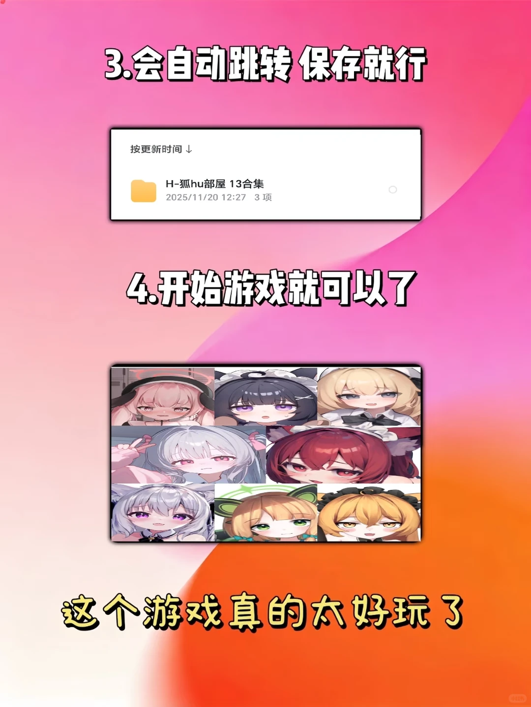 狐狐部屋12个游戏 手机版安装教程