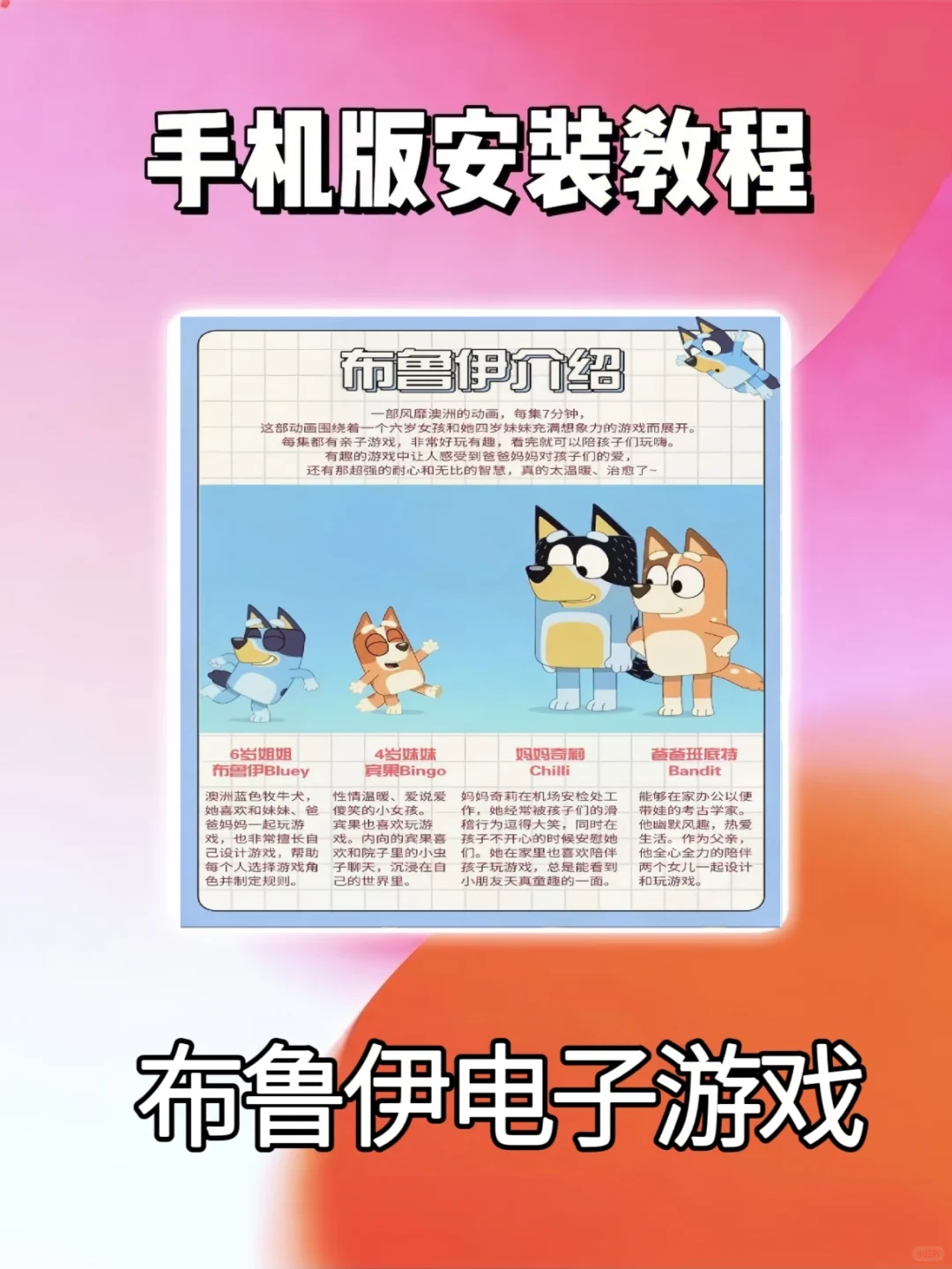 布鲁伊电子游戏下载教程来啦-手机电脑版