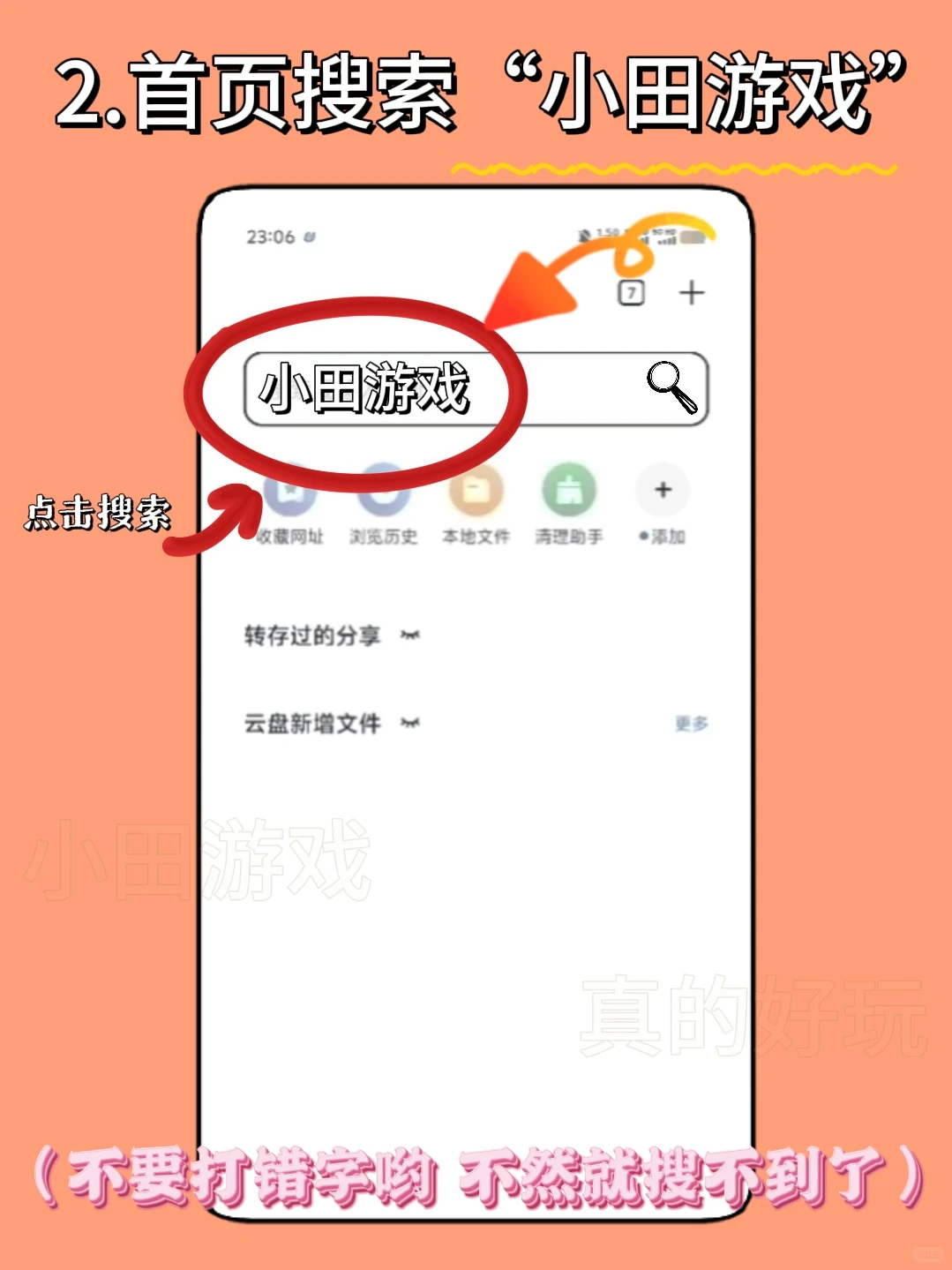 王者荣耀体验服手机版安装教程来了！快去玩