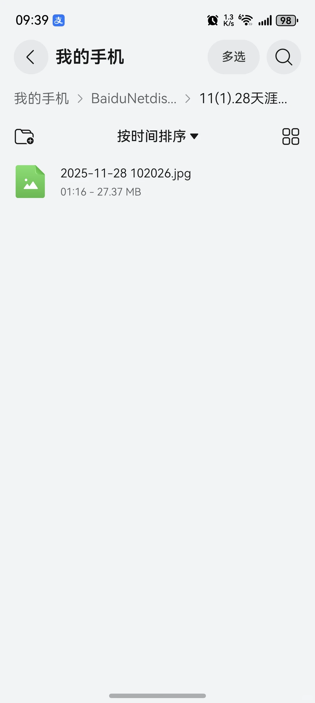 救命 百度网盘下载的照片看不了