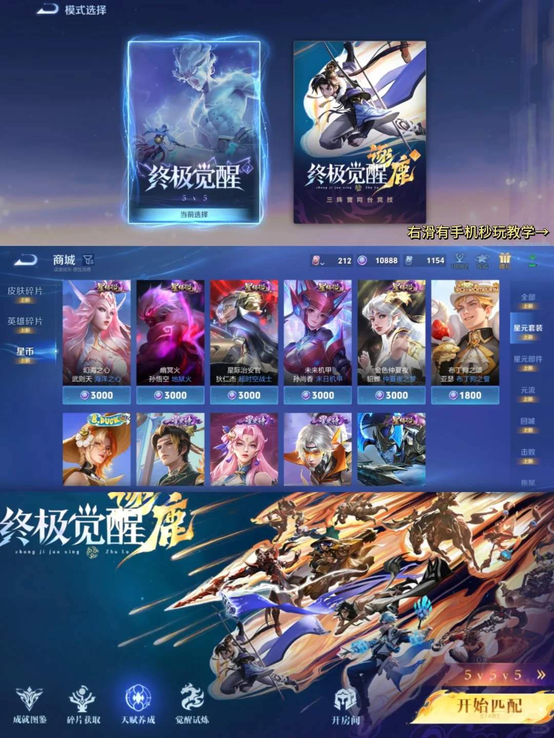 王者荣耀体验服手机版安装教程来了！快去玩