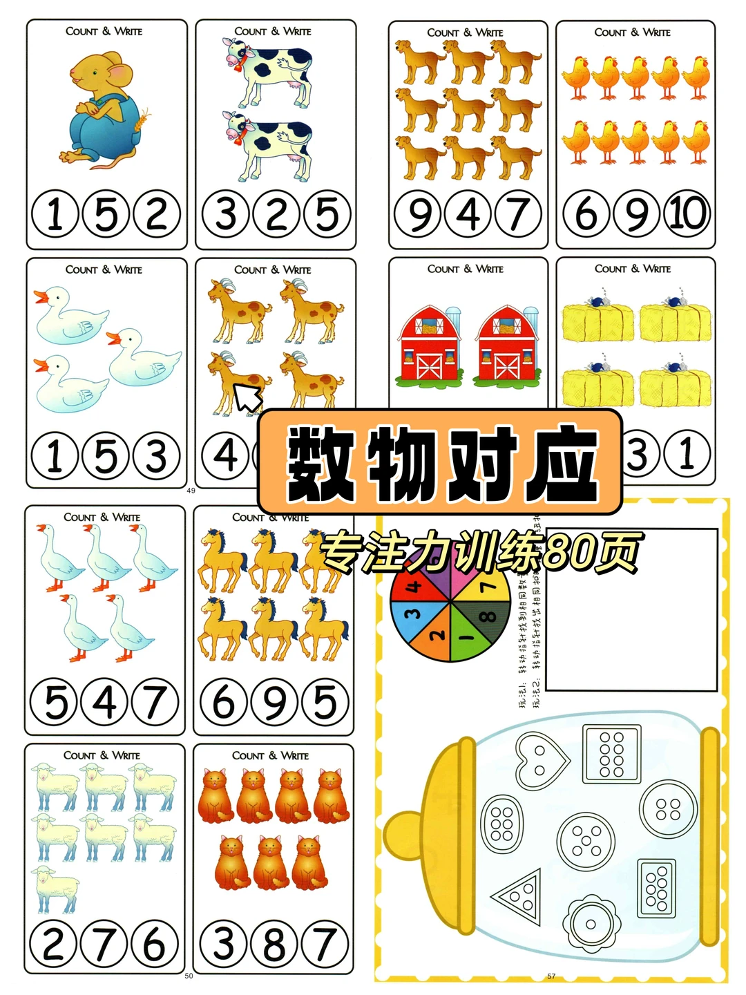 🔥专注力训练小游戏|文件免费下载⏬