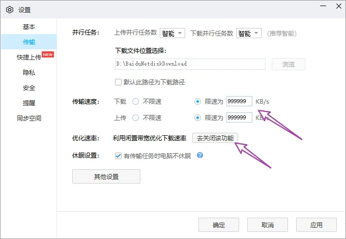 百度网盘下载嘎嘎快的方法！！