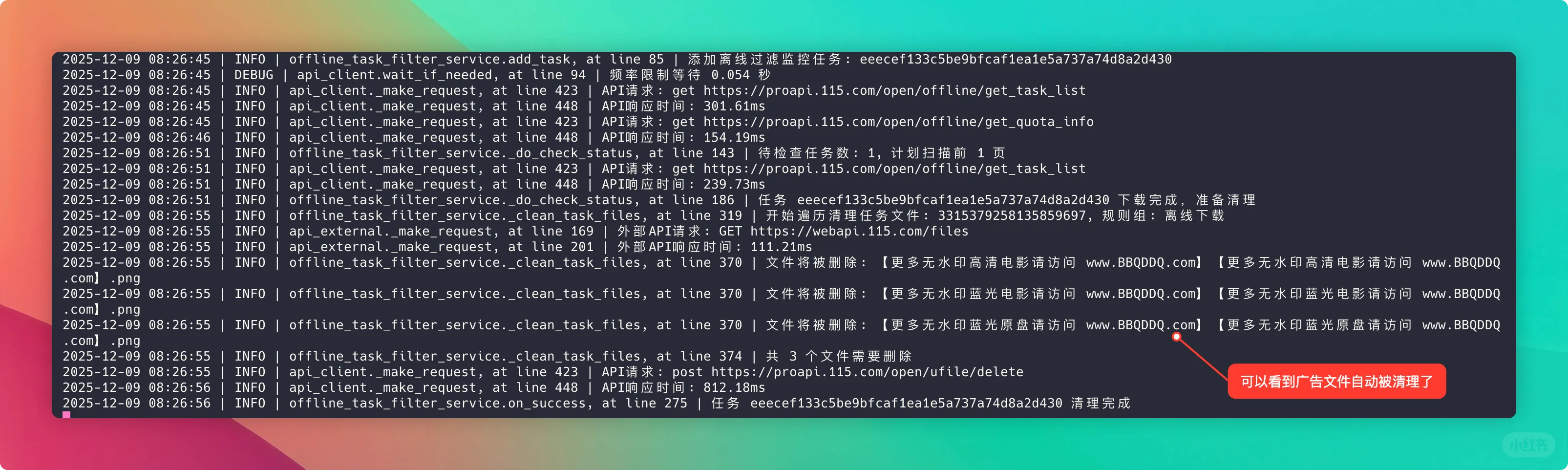 115-Desktop高级功能——离线下载文件过滤