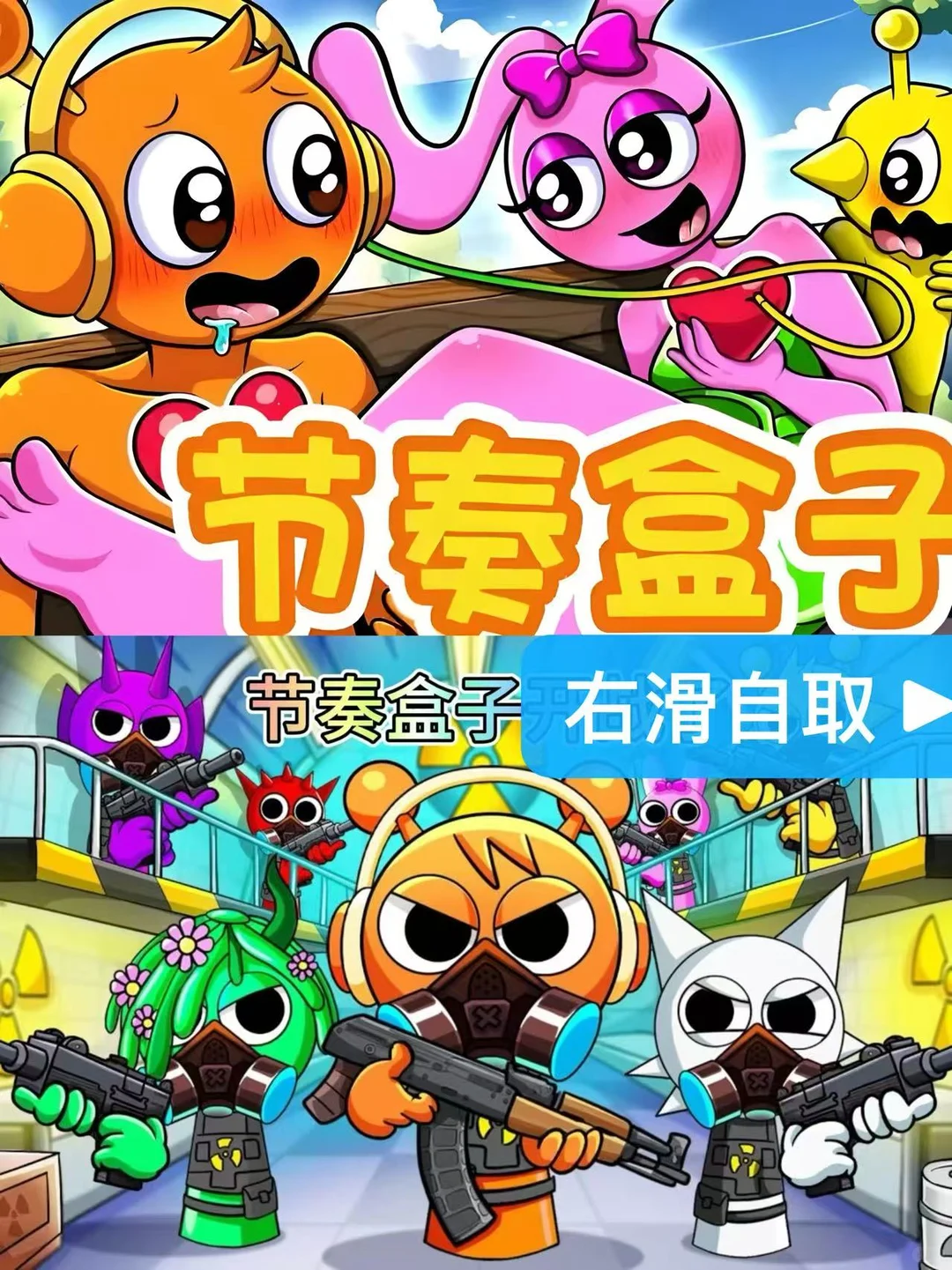 《节奏盒子 》游戏下载教程来喽