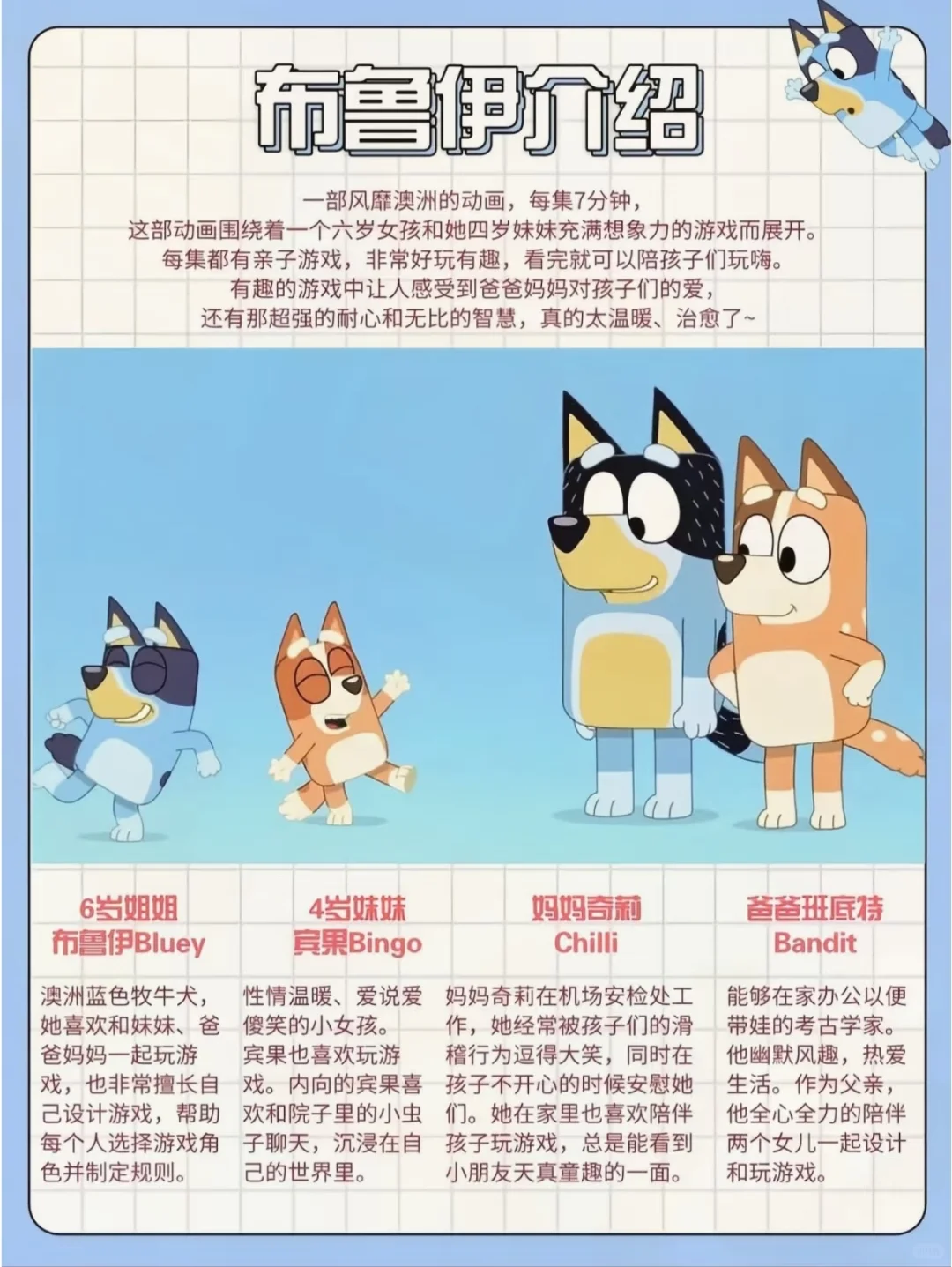 布鲁伊电子游戏下载教程来啦-手机电脑版