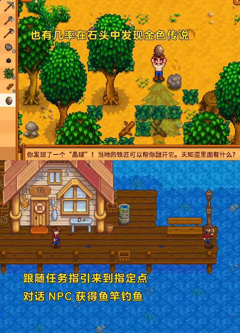 跪了！下载星露谷看细节！免费get攻略超香