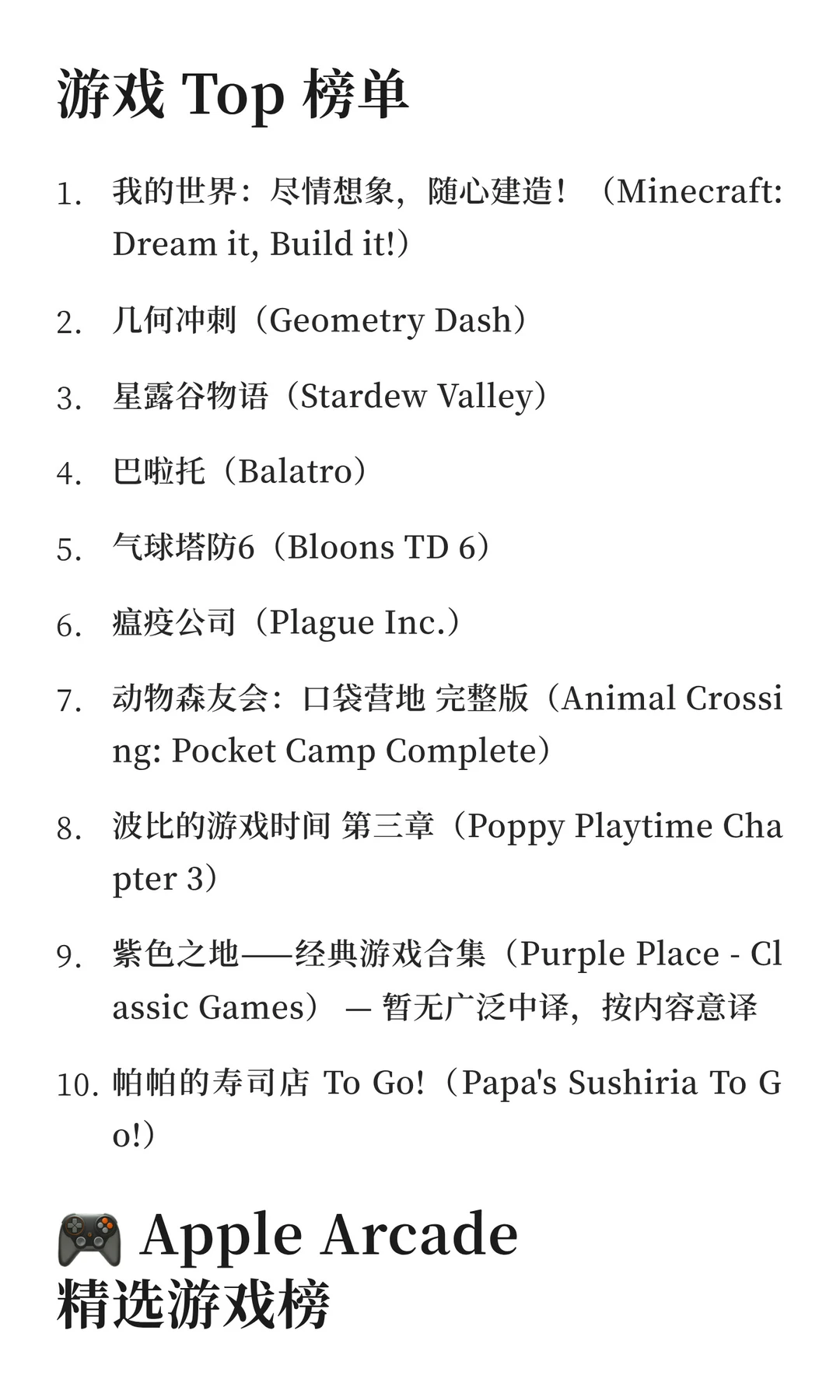 2025年App Store下载量最高游戏揭晓：《堡