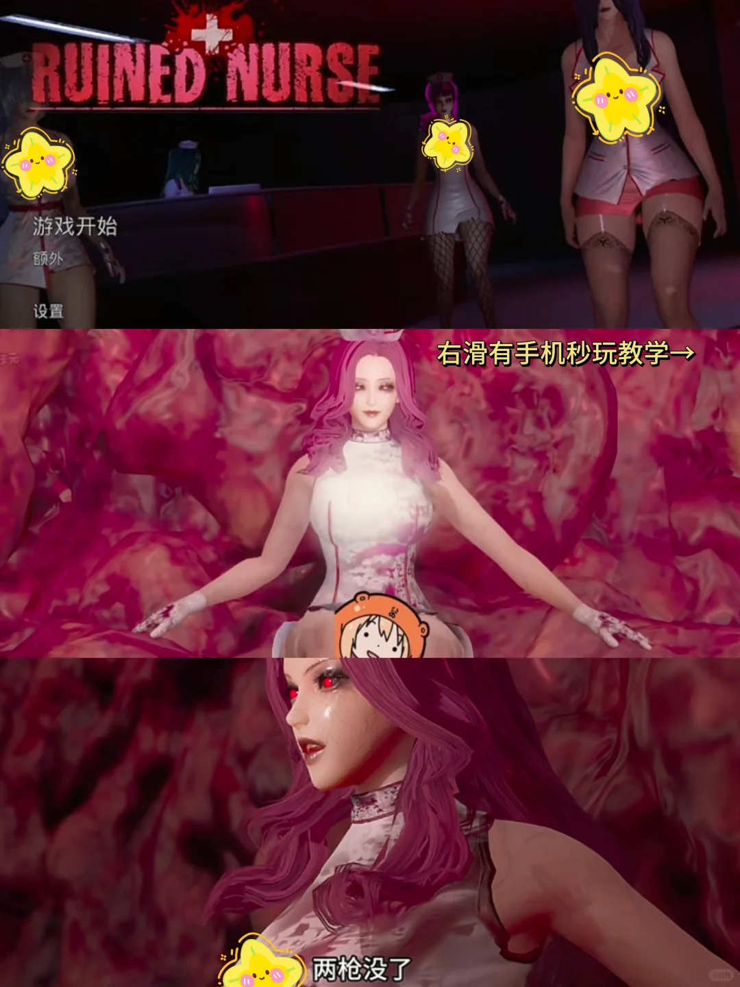 毁了的护士手机版安装教程来了！快去玩！！