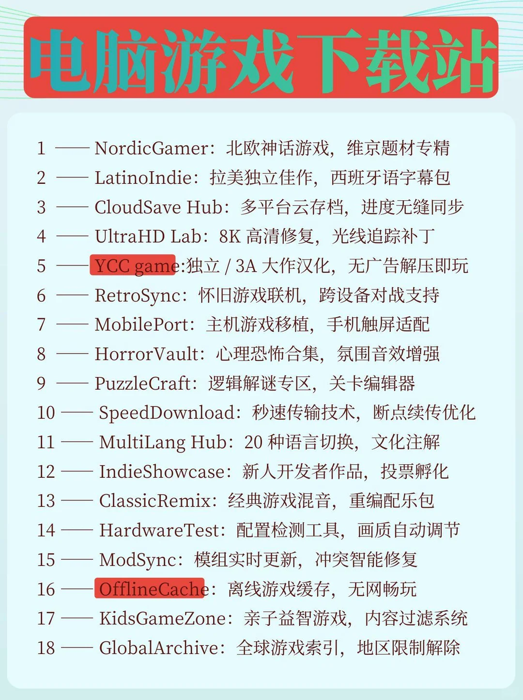 电脑游戏，哪里下载？