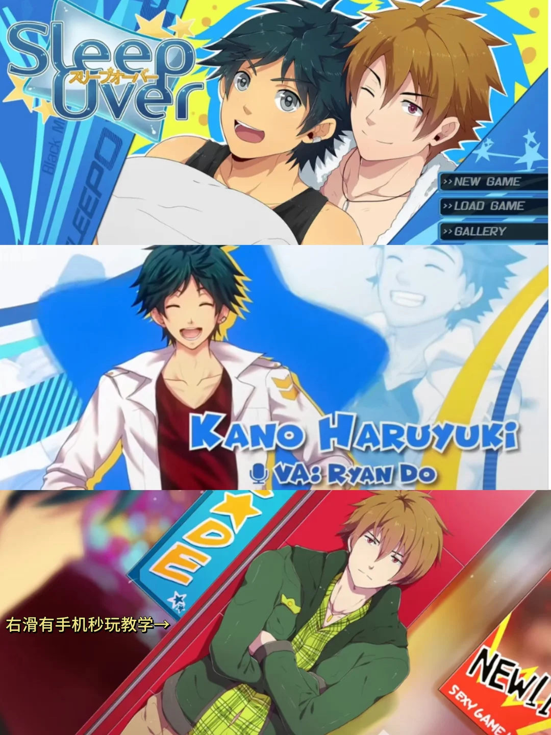 Sleepover重制版手机版安装教程来了!快去玩