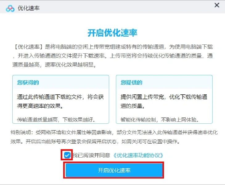 百度网盘-可以白嫖！别当冤大头啦