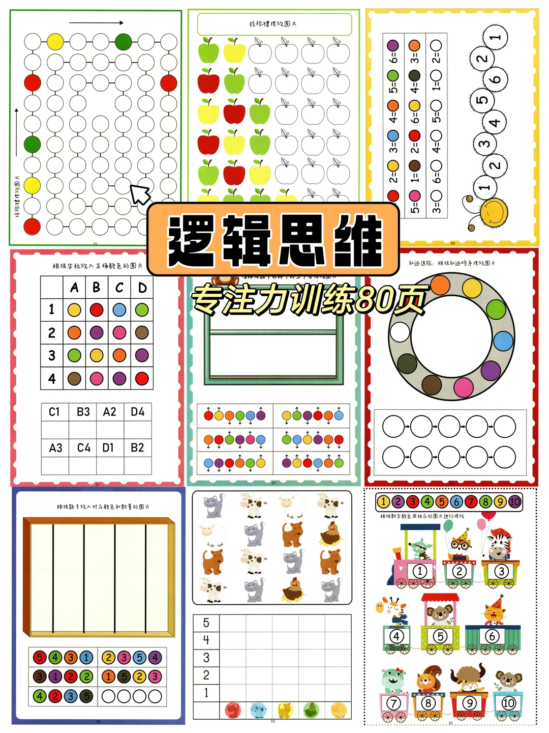 🔥专注力训练小游戏|文件免费下载⏬