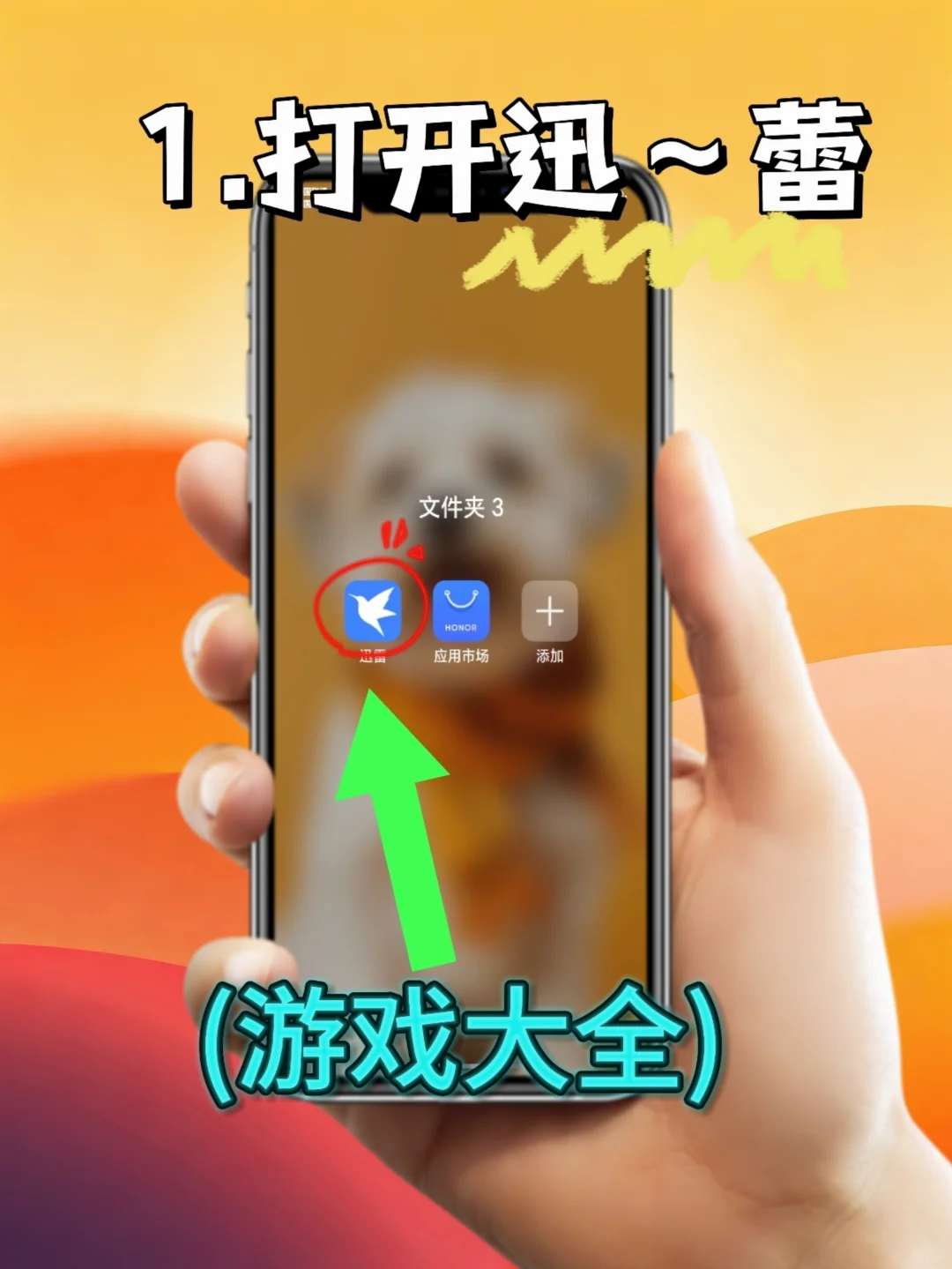 To eat a god游戏安装教程来了!快去玩