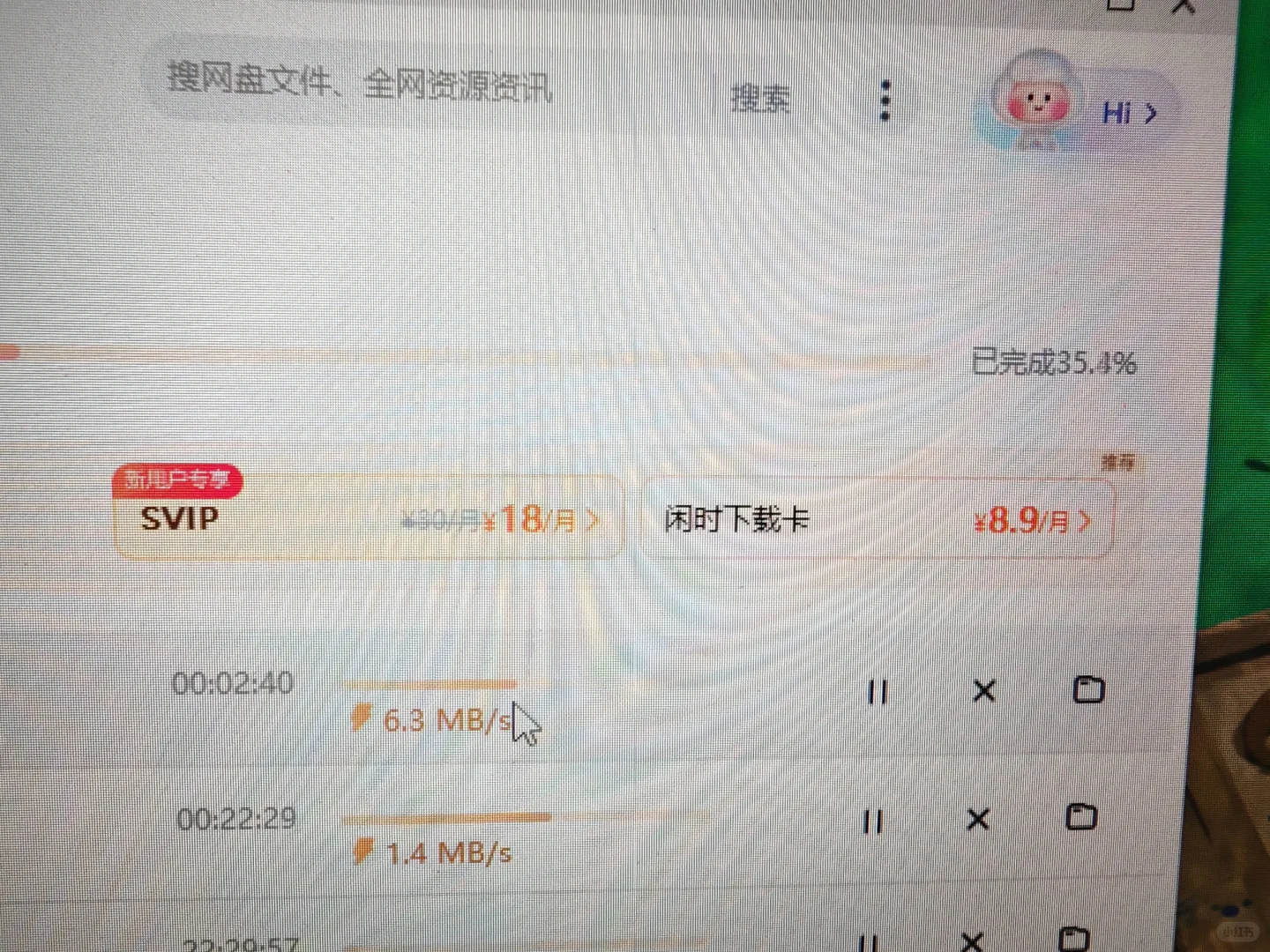 买不了百度网盘闲时下载