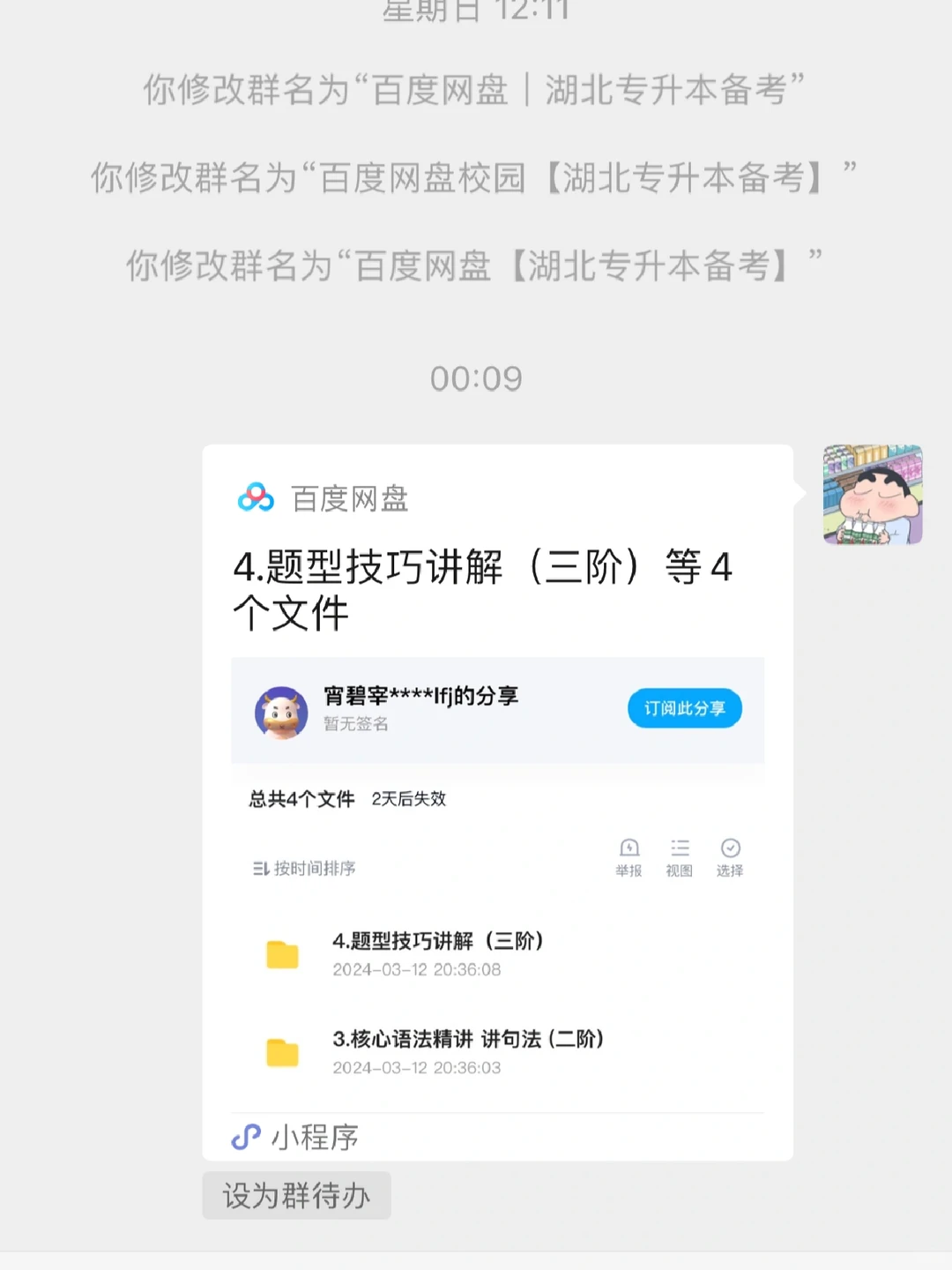 🔥百度网盘下载全攻略！资源转存+电脑下载