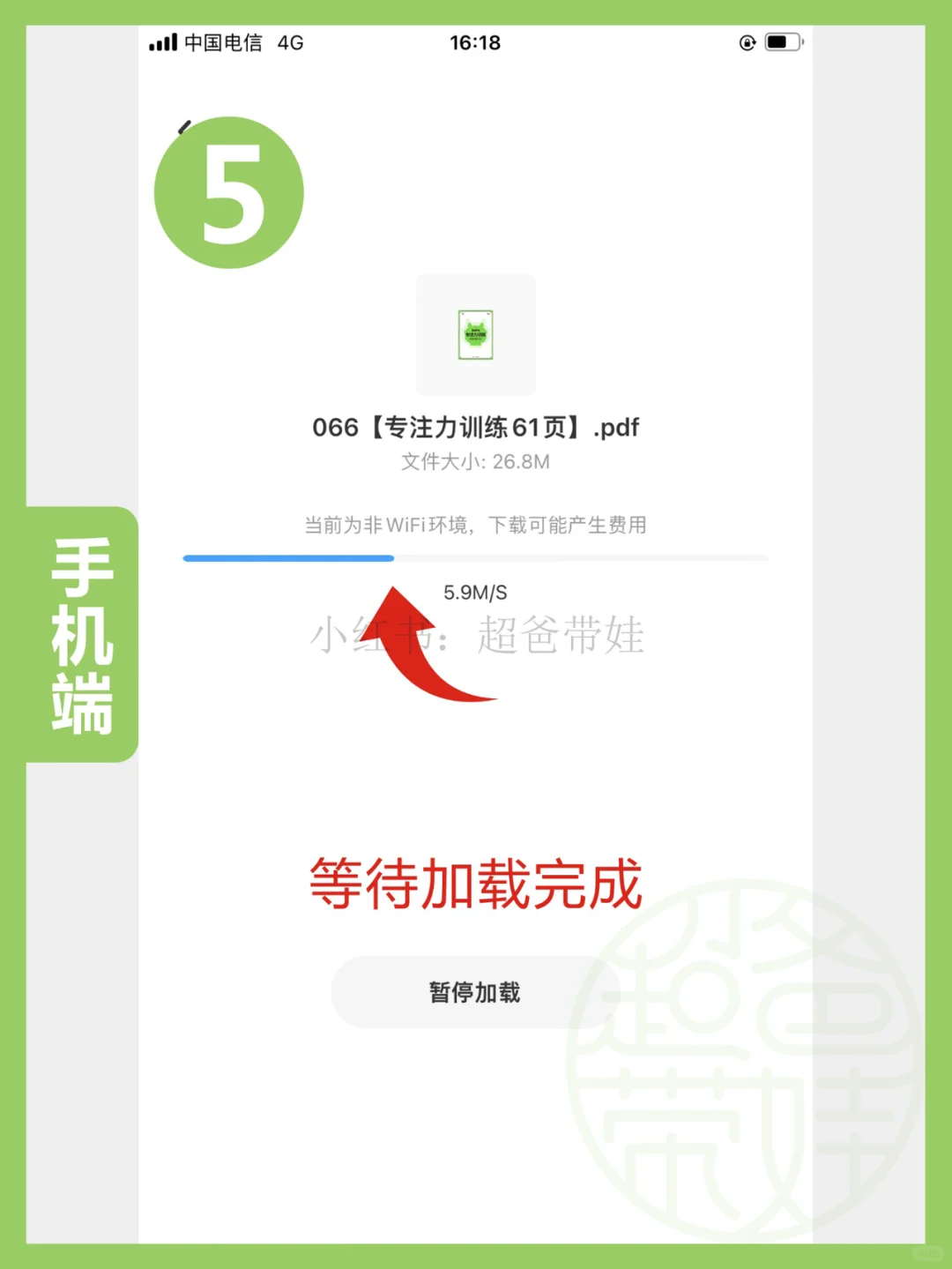 百度网盘素材下载打印流程