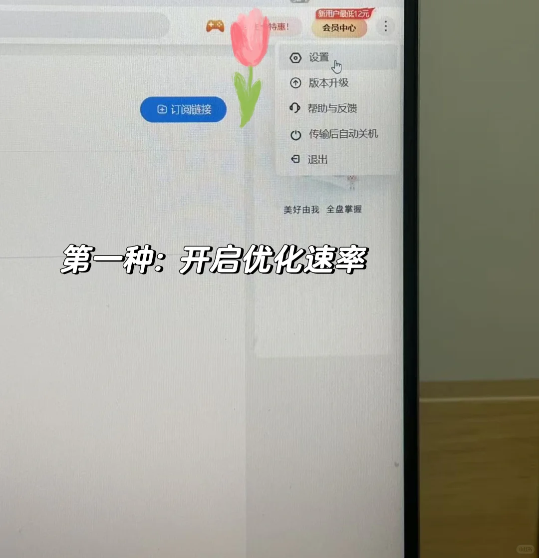 网盘加速下载 哇 太棒了🐮