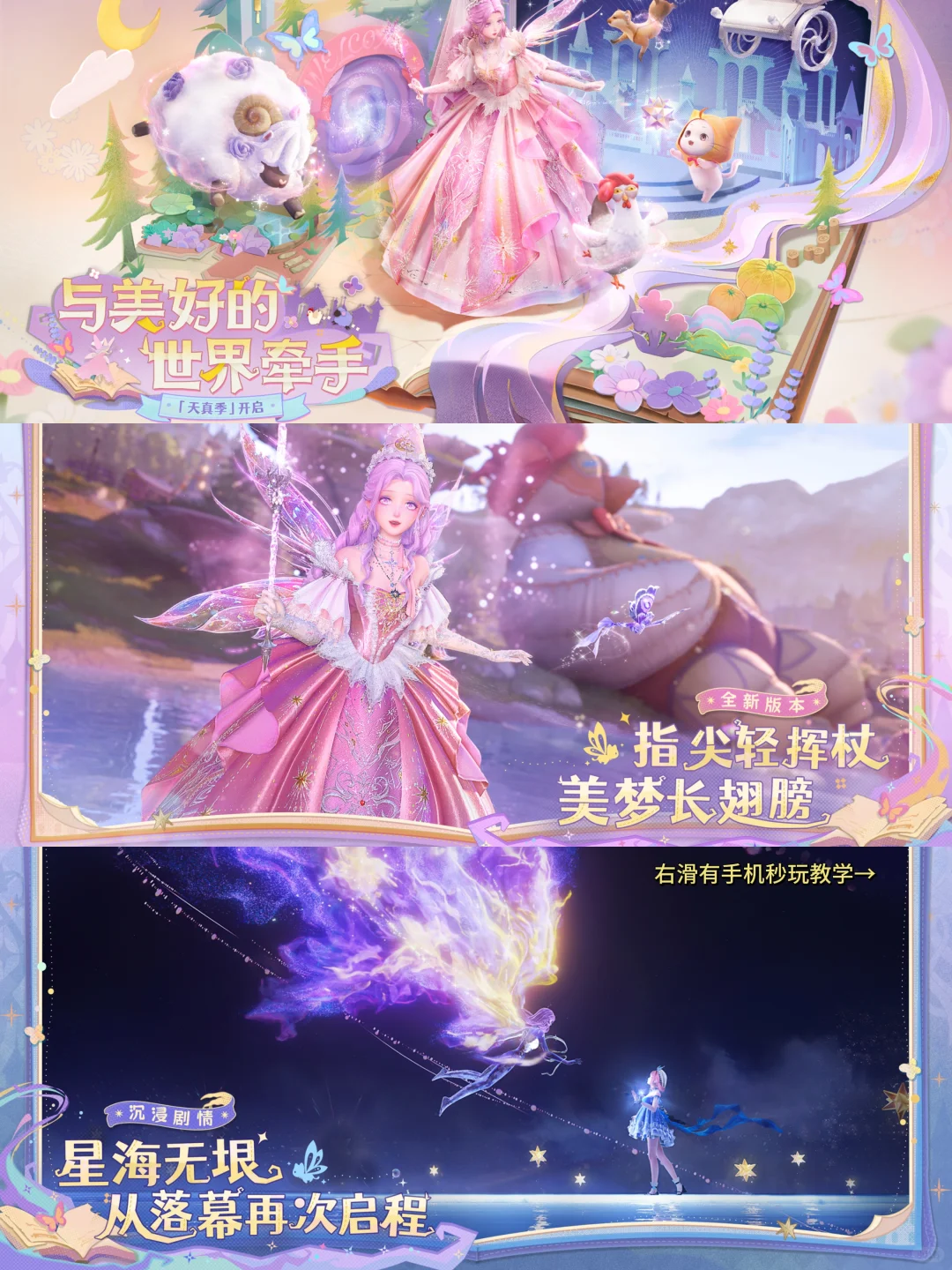 无限暖暖手机版安装教程来了！快去玩！！