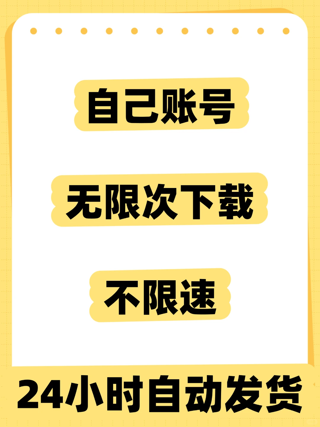 🚀别再浪费钱！网盘不限速的1个方法