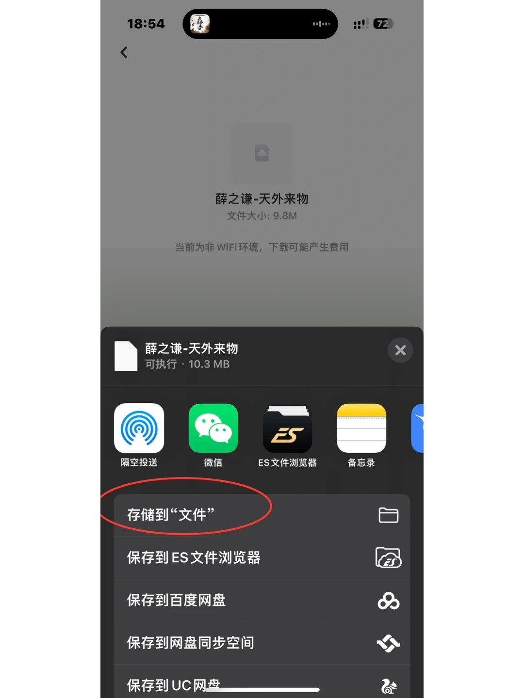 🍎苹果下载百度网盘文件的正确姿势Get✅