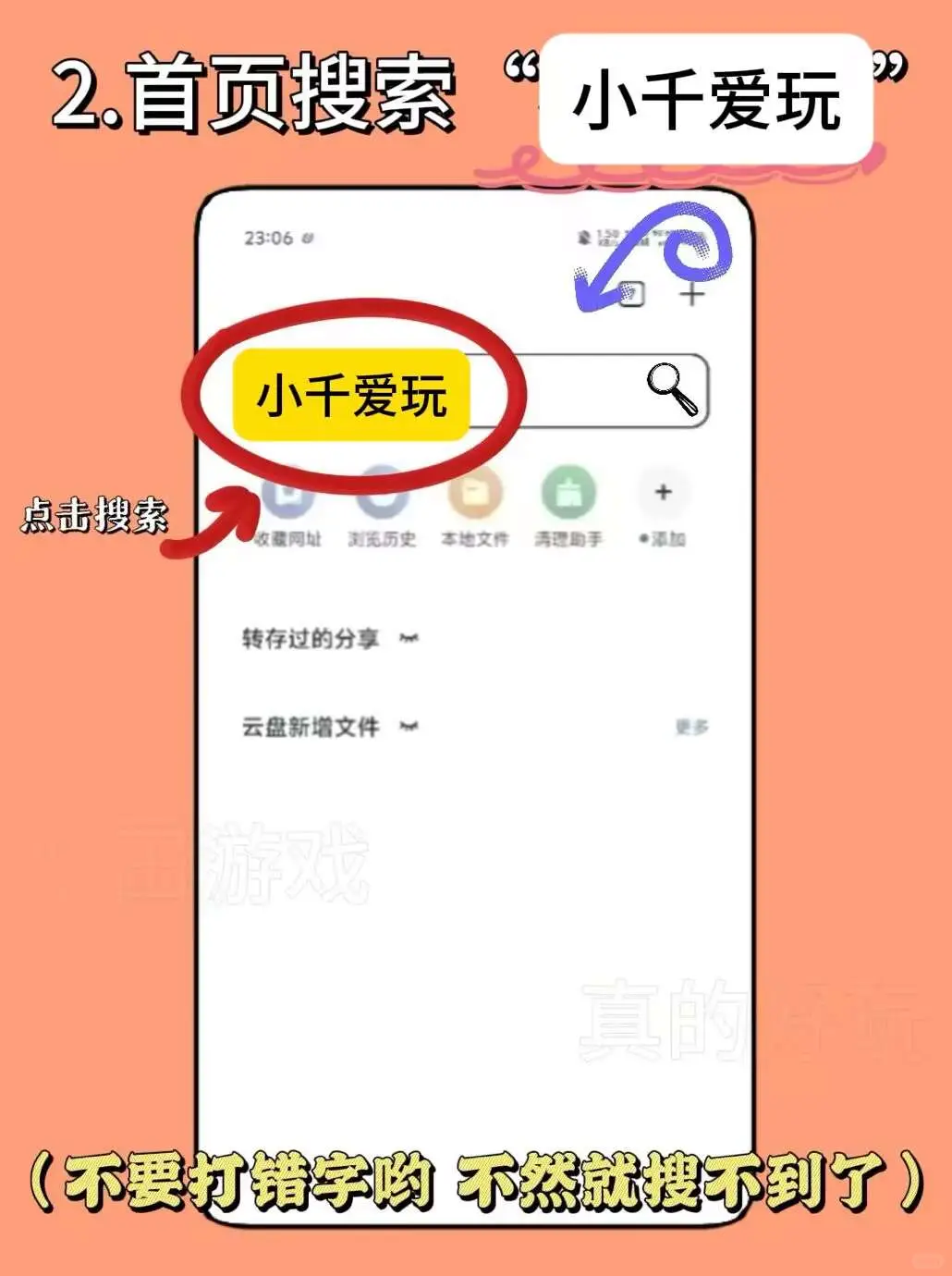 小兔子乖乖手机版安装教程来了！大家快去玩