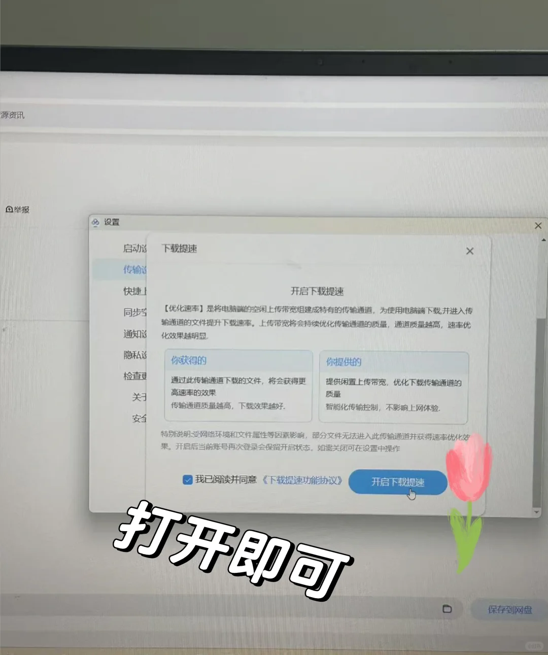 网盘加速下载 哇 太棒了🐮