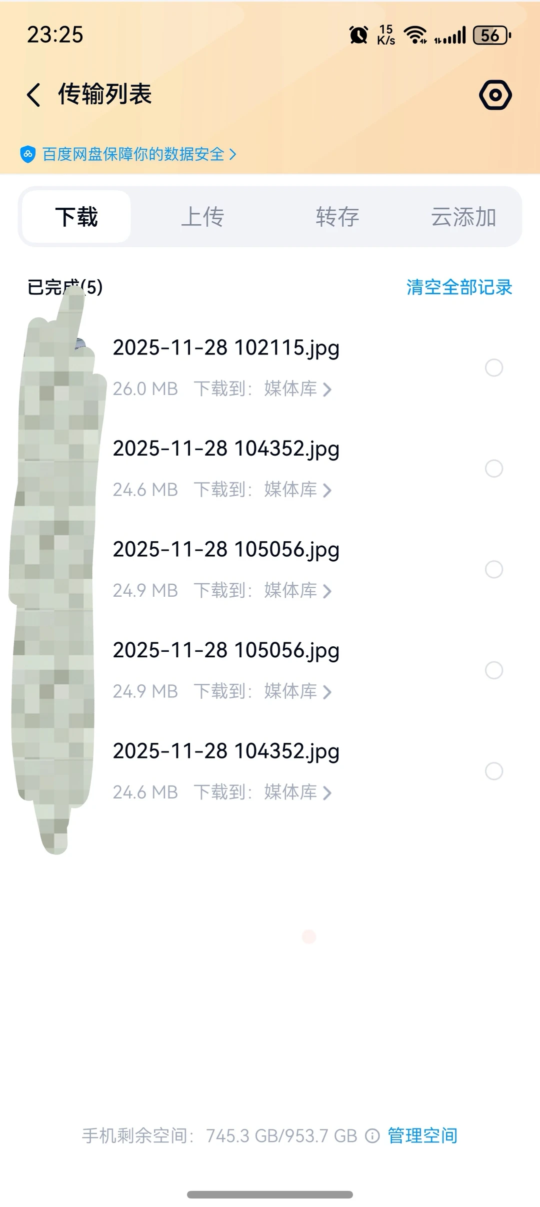 救命 百度网盘下载的照片看不了