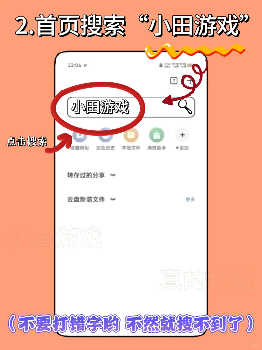无限暖暖手机版安装教程来了！快去玩！！
