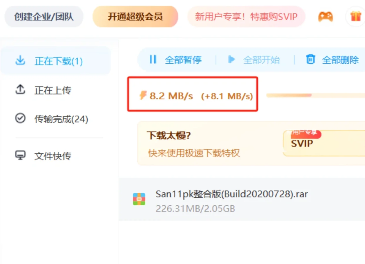 百度网盘不开会员如何免费获得高速下载