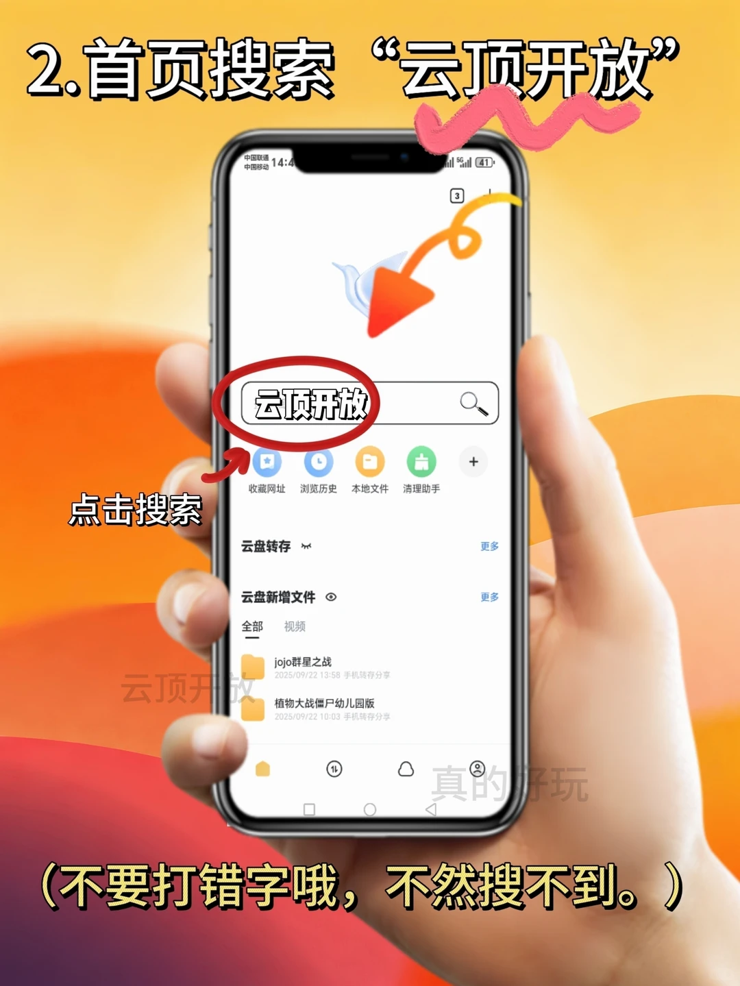 To eat a god游戏安装教程来了!快去玩