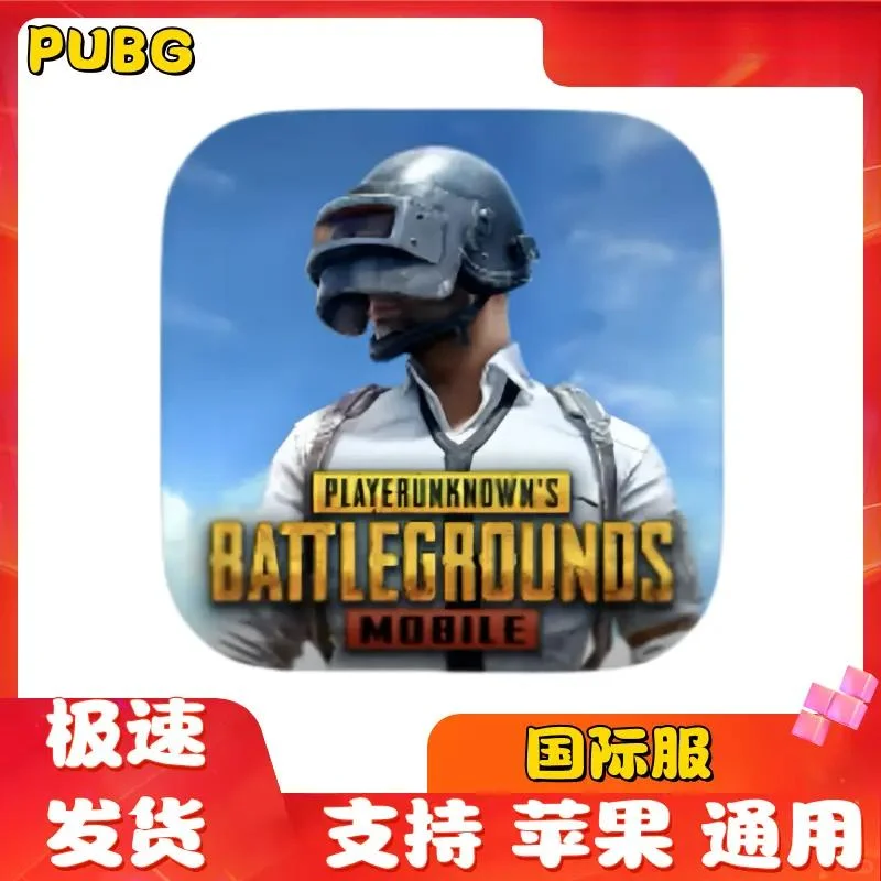 pubg国际版刺激战场 绝地求生未来之役